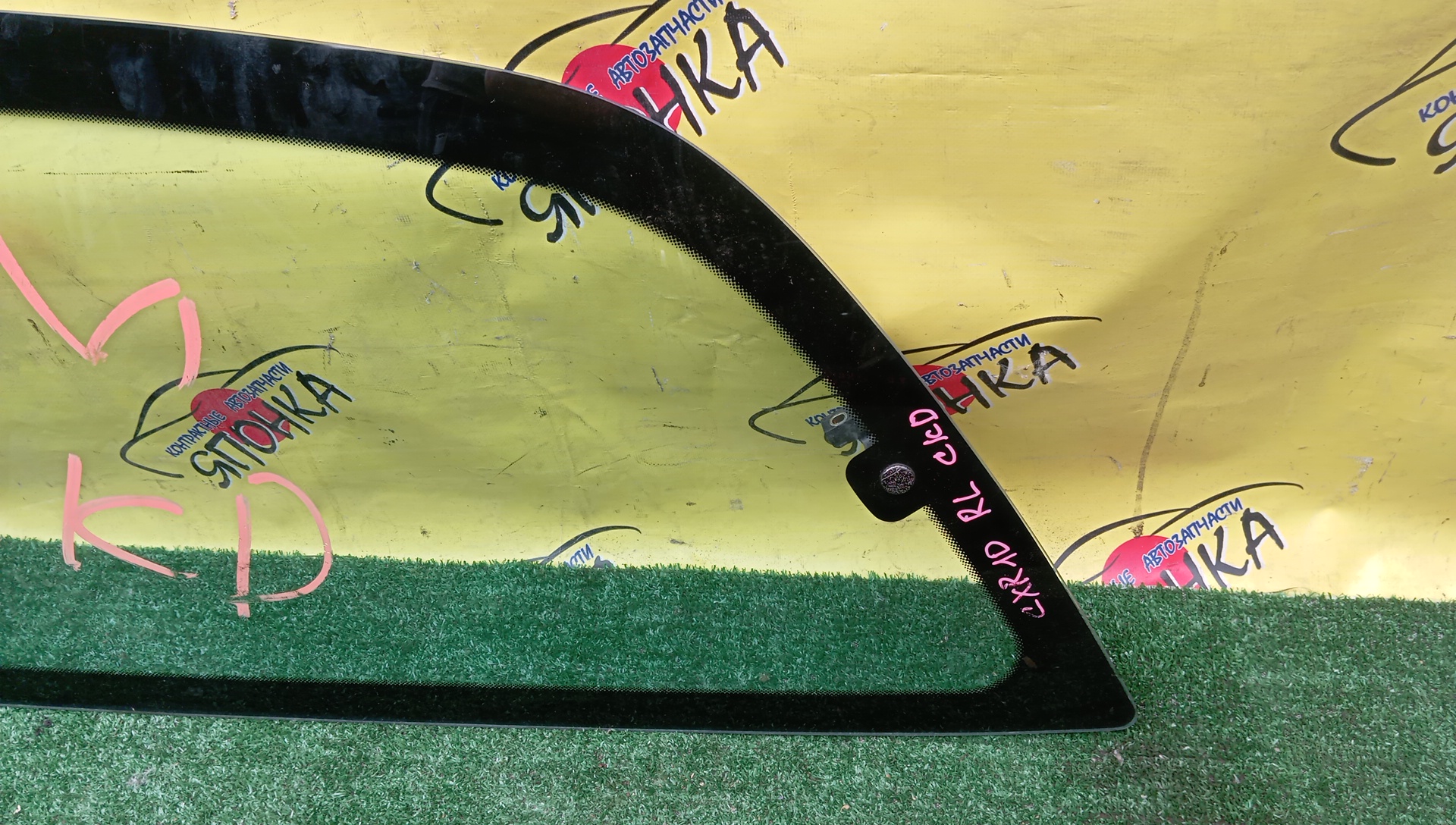 СТЕКЛО СОБАЧНИКА/TOY/PREVIA/ESTIMA/ESTIMA EMINA/ESTIMA LUCIDA/CXR20/CXR10/TCR10/TCR20/B/L/6207428440