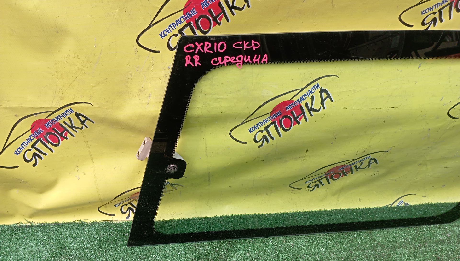 СТЕКЛО СОБАЧНИКА/TOY/PREVIA/ESTIMA/ESTIMA EMINA/ESTIMA LUCIDA/CXR20/CXR10/TCR10/TCR20/B/R/СРЕДНЕЕ/6207128051