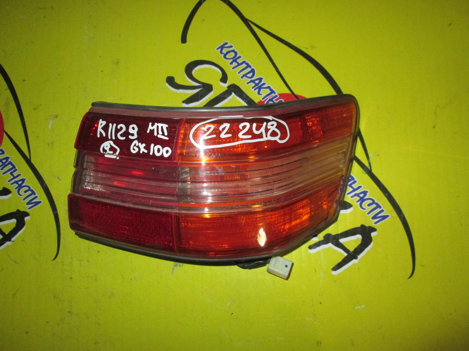 ФОНАРЬ/TOY/MARK II/GX100/GX105/JZX100/JZX101/JZX105/LX100/22248/R/1 МОДЕЛЬ