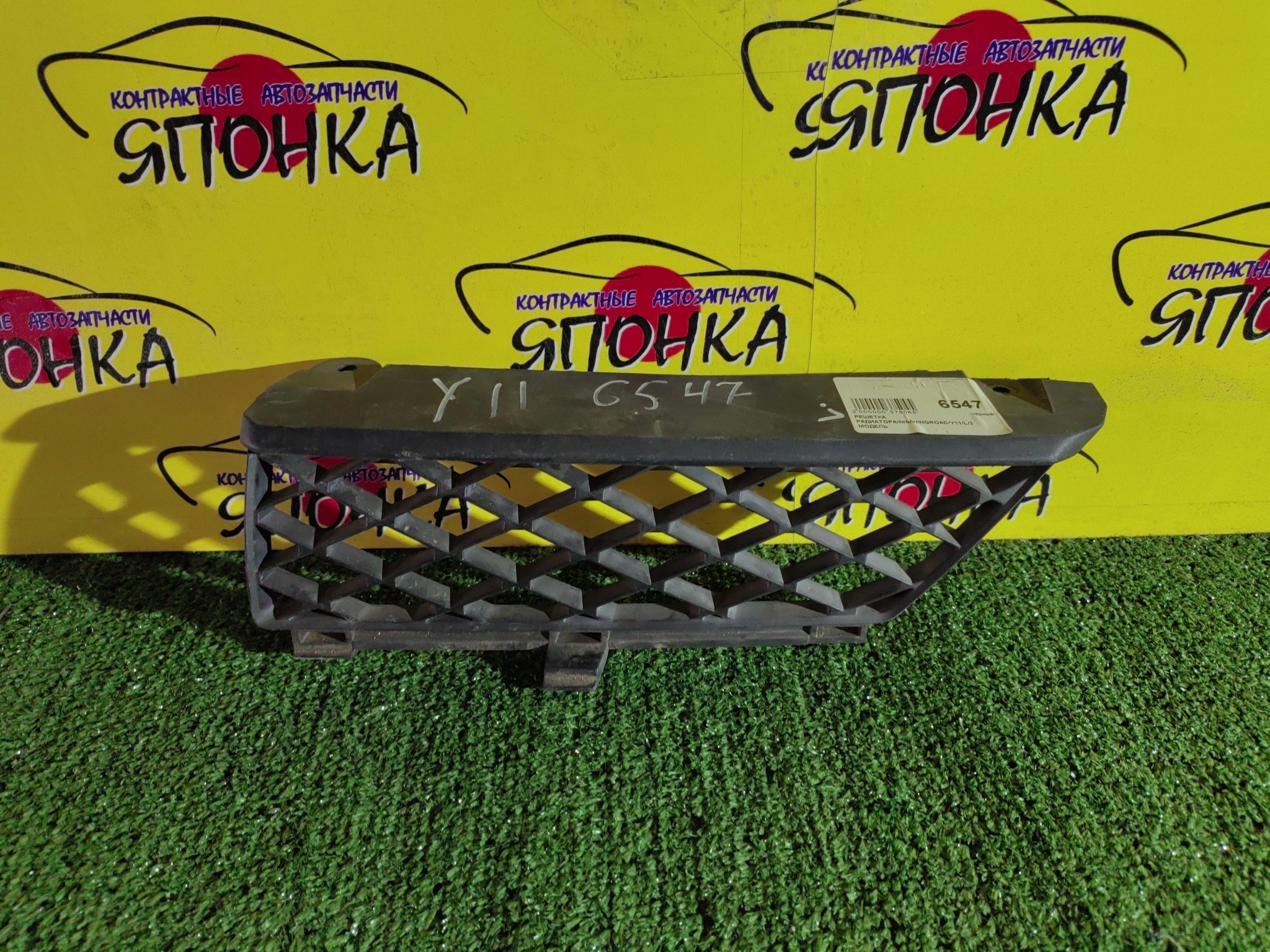 РЕШЕТКА РАДИАТОРА/NIS/WINGROAD/Y11/L/2 МОДЕЛЬ/62330WE100