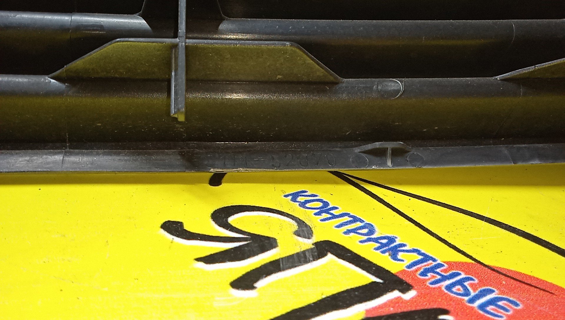 РЕШЕТКА РАДИАТОРА/TOY/BB/NCP30/NCP31/NCP34/NCP35/5311152070