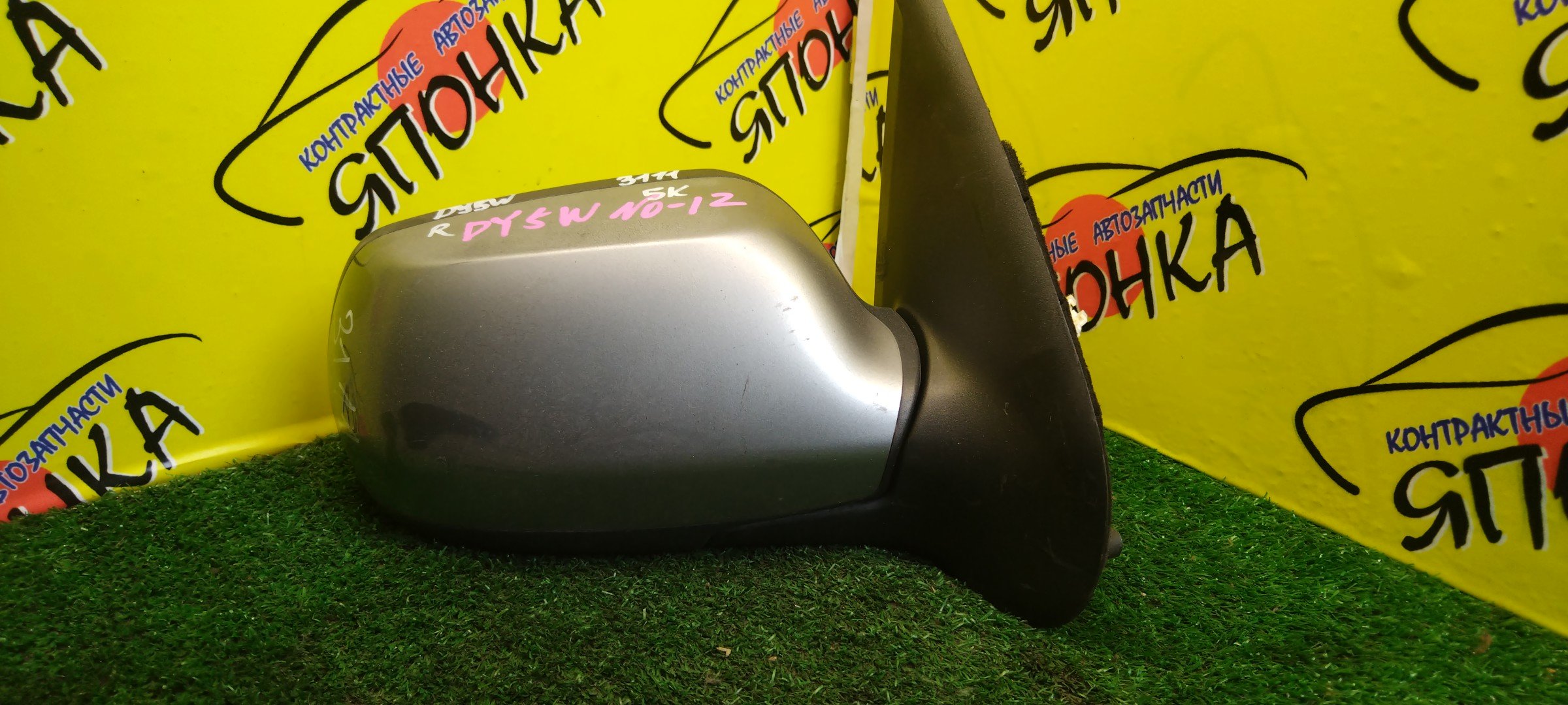 ЗЕРКАЛО/MAZ/DEMIO/DY3W/DY3R/DY5R/DY5W/5KOHT/R