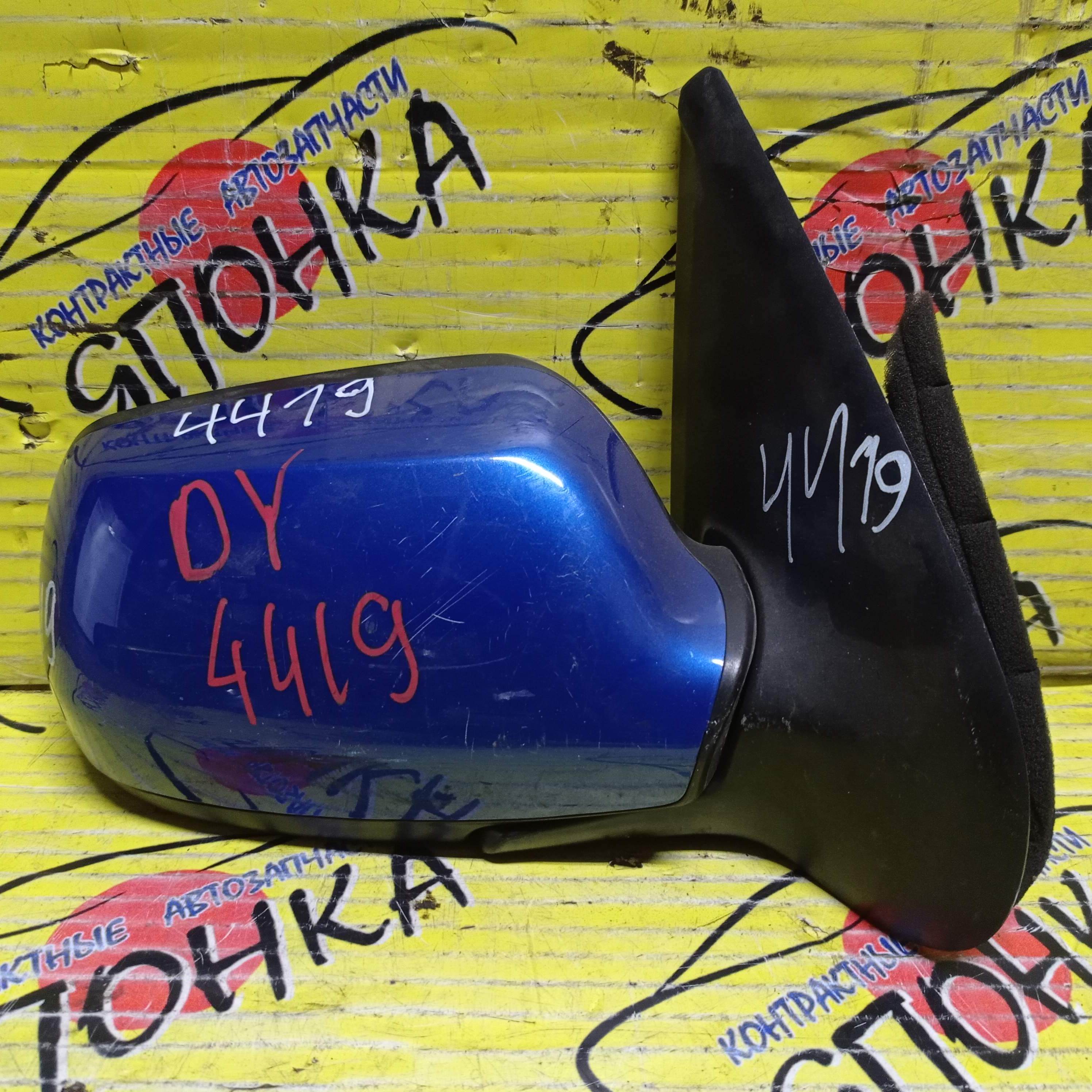 ЗЕРКАЛО/MAZ/DEMIO/DY3W/DY3R/DY5R/DY5W/5KOHT/R