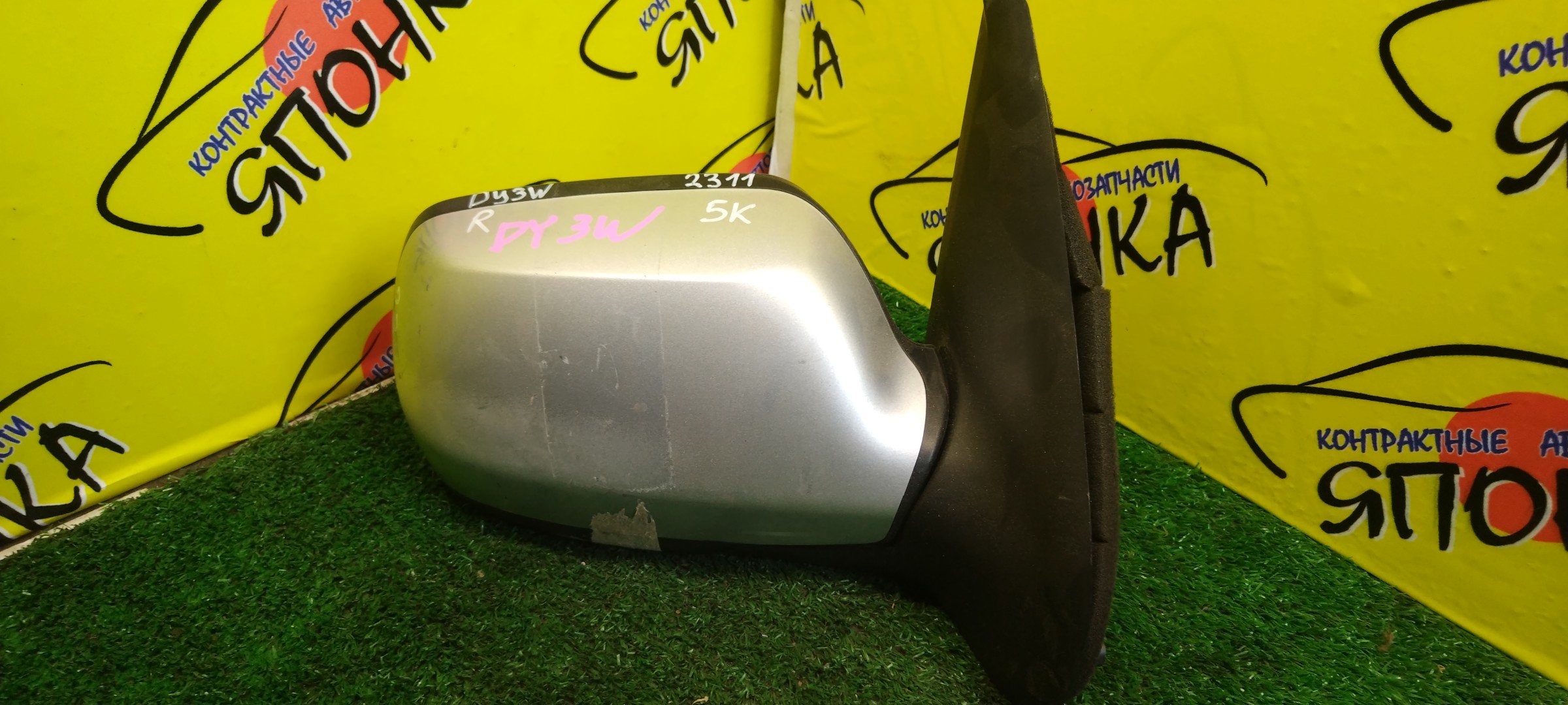 ЗЕРКАЛО/MAZ/DEMIO/DY3W/DY3R/DY5R/DY5W/5KOHT/R