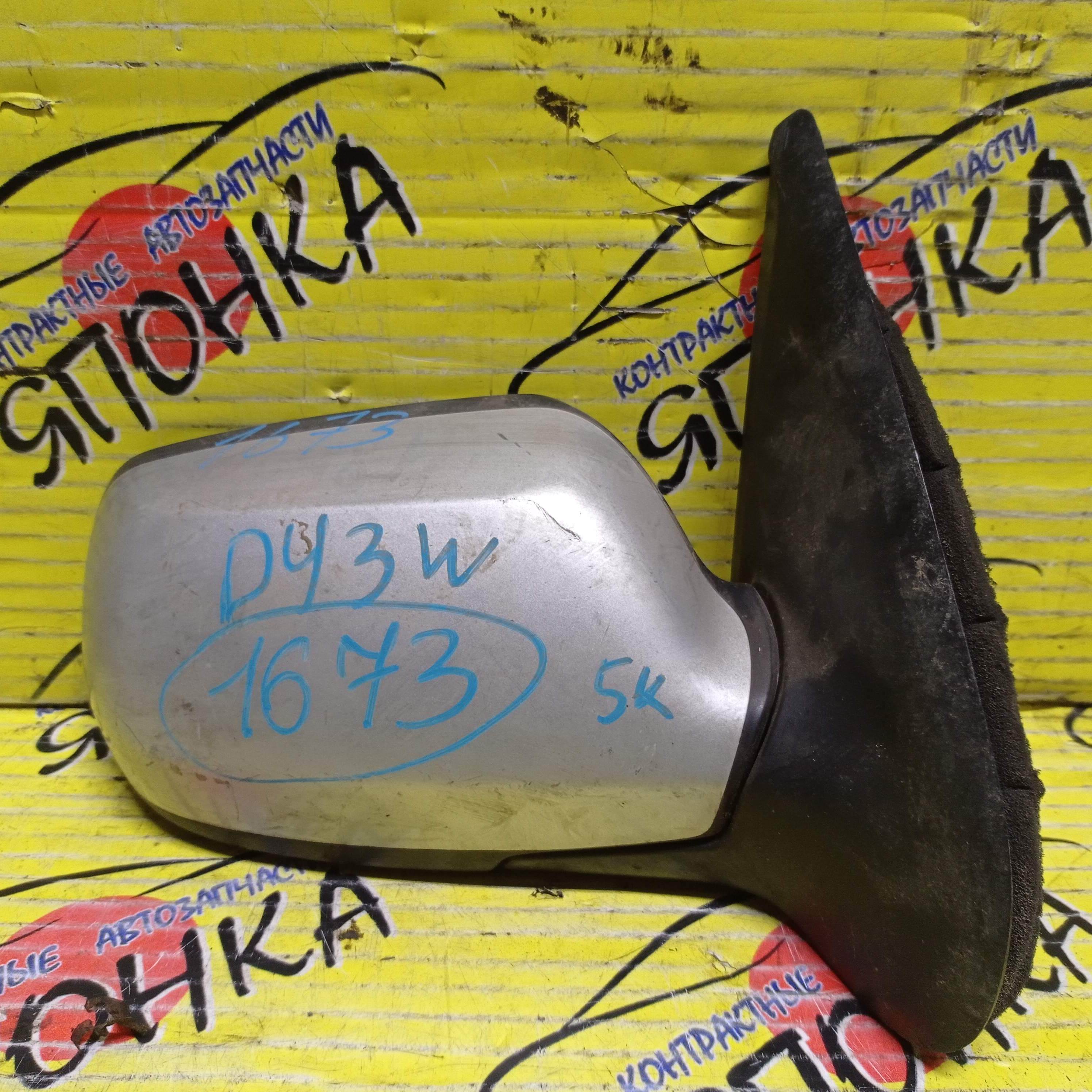 ЗЕРКАЛО/MAZ/DEMIO/DY3W/DY3R/DY5R/DY5W/5KOHT/R