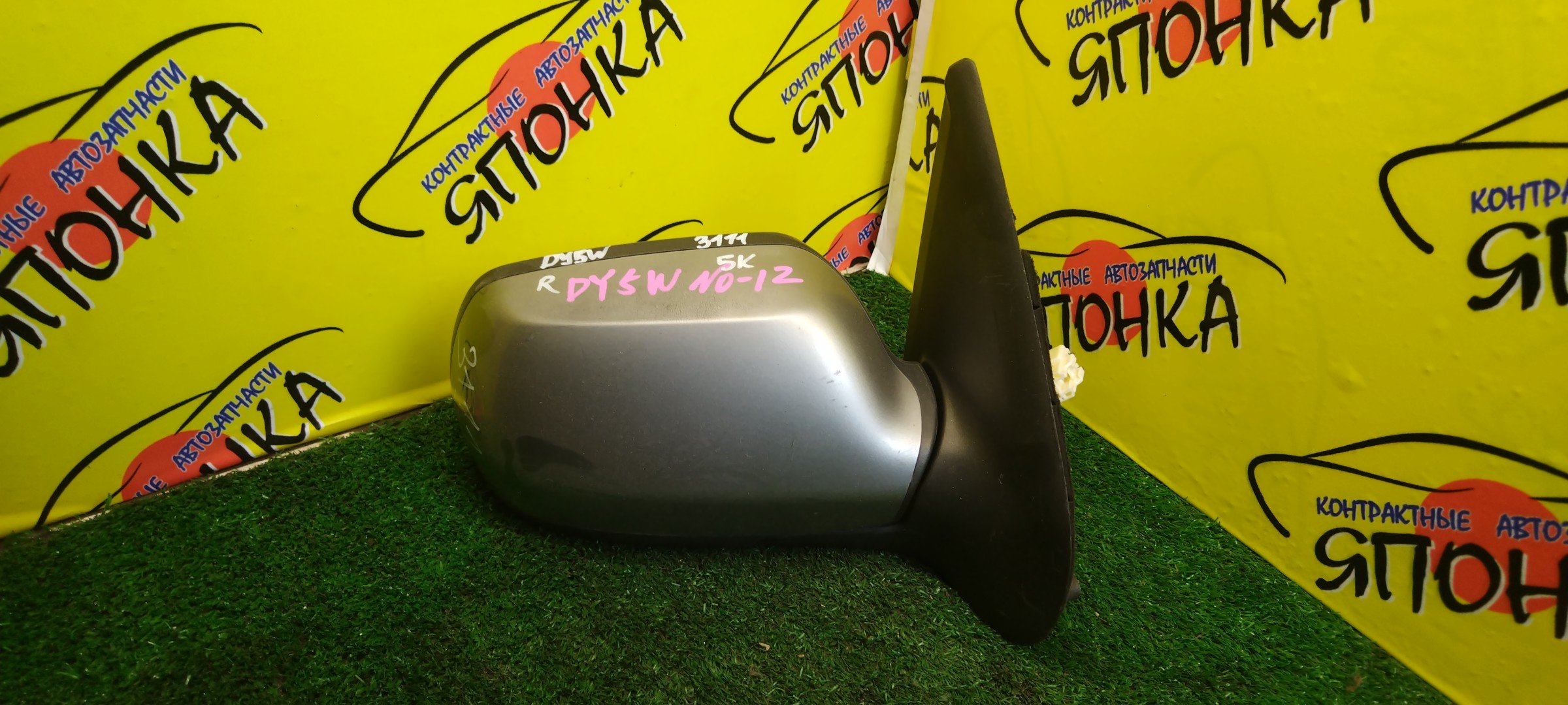 ЗЕРКАЛО/MAZ/DEMIO/DY3W/DY3R/DY5R/DY5W/5KOHT/R