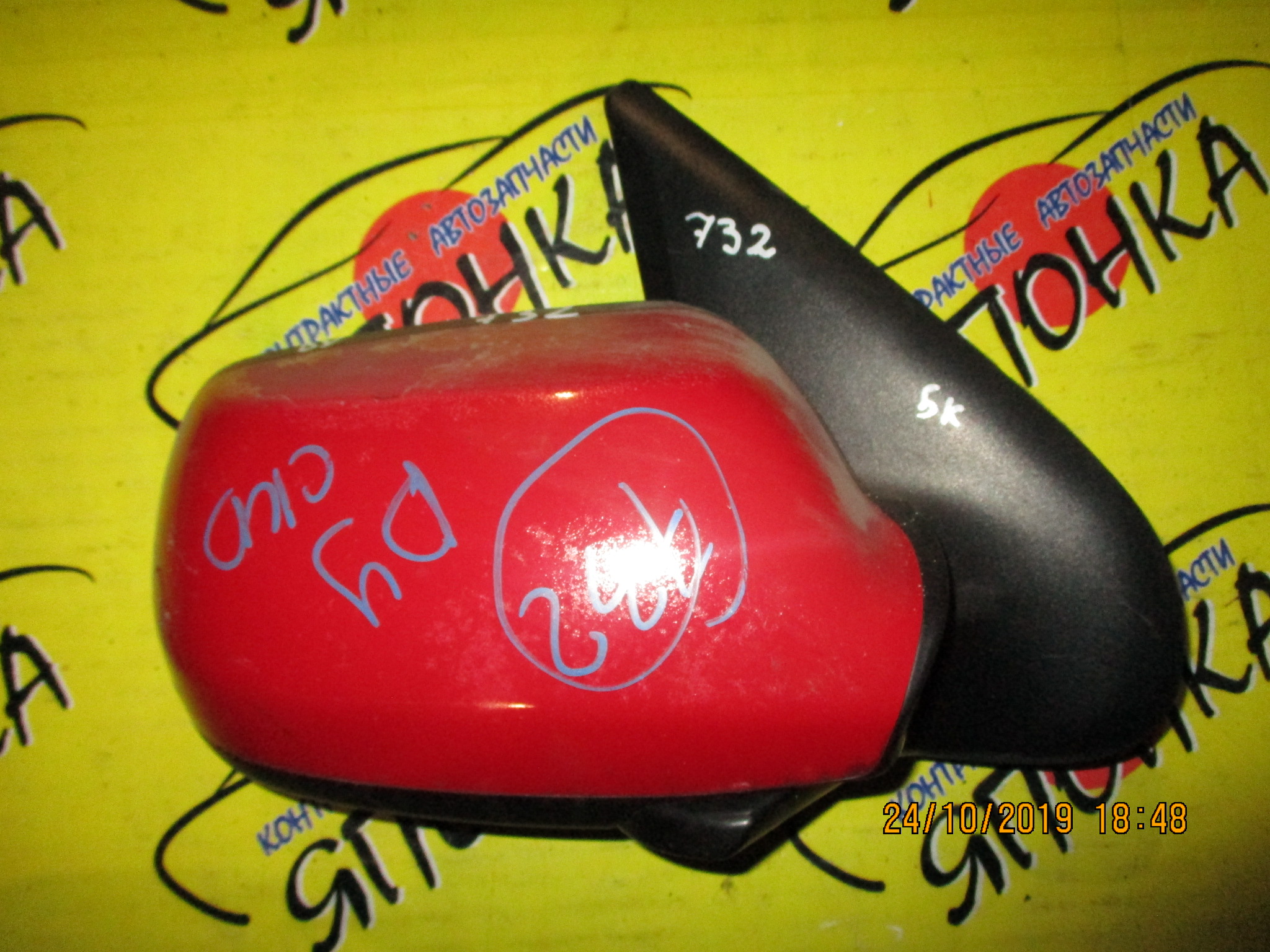 ЗЕРКАЛО/MAZ/DEMIO/DY3W/DY3R/DY5R/DY5W/5KOHT/R