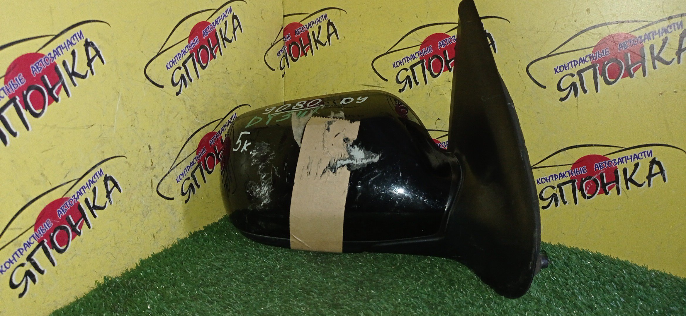 ЗЕРКАЛО/MAZ/DEMIO/DY3W/DY3R/DY5R/DY5W/5KOHT/R