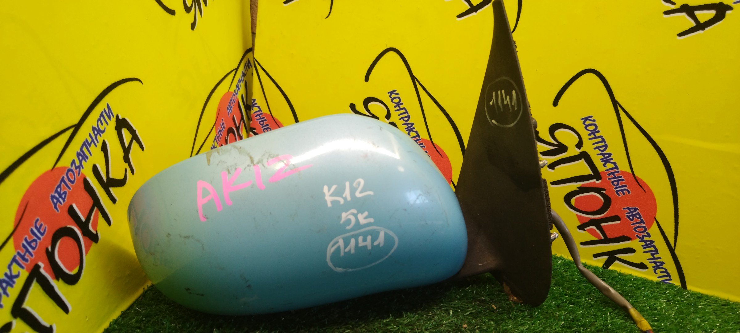 ЗЕРКАЛО/NIS/MARCH/MICRA/AK12/BK12/BNK12/K12/YK12/5KOHT/R