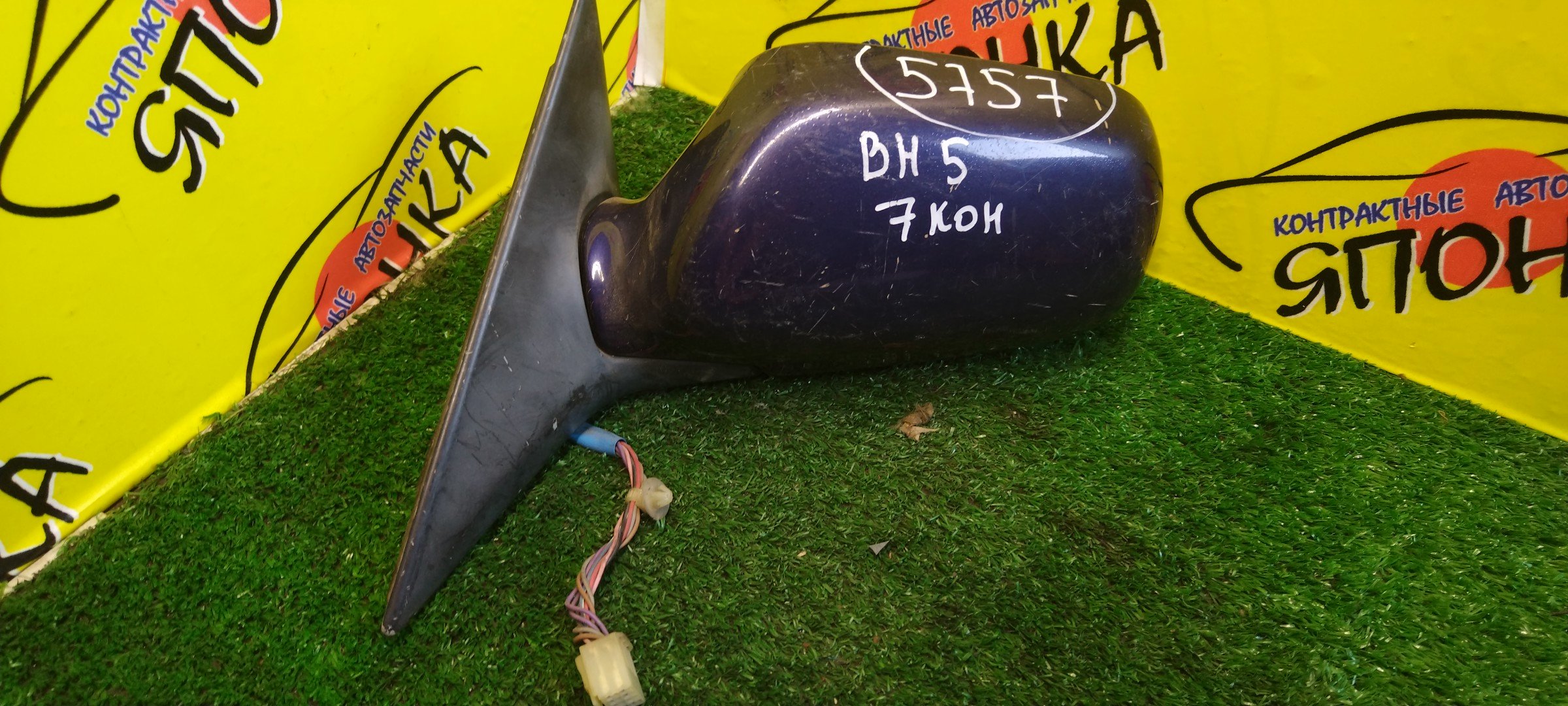 ЗЕРКАЛО/SUB/LEGACY/BE5/BH5/7KOHT/L