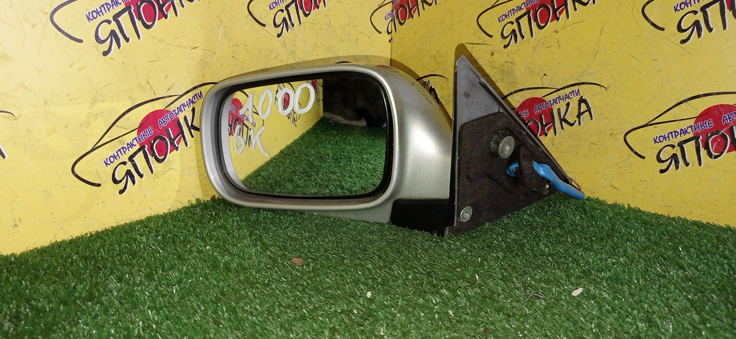 ЗЕРКАЛО/SUB/LEGACY/BE5/BH5/7KOHT/L