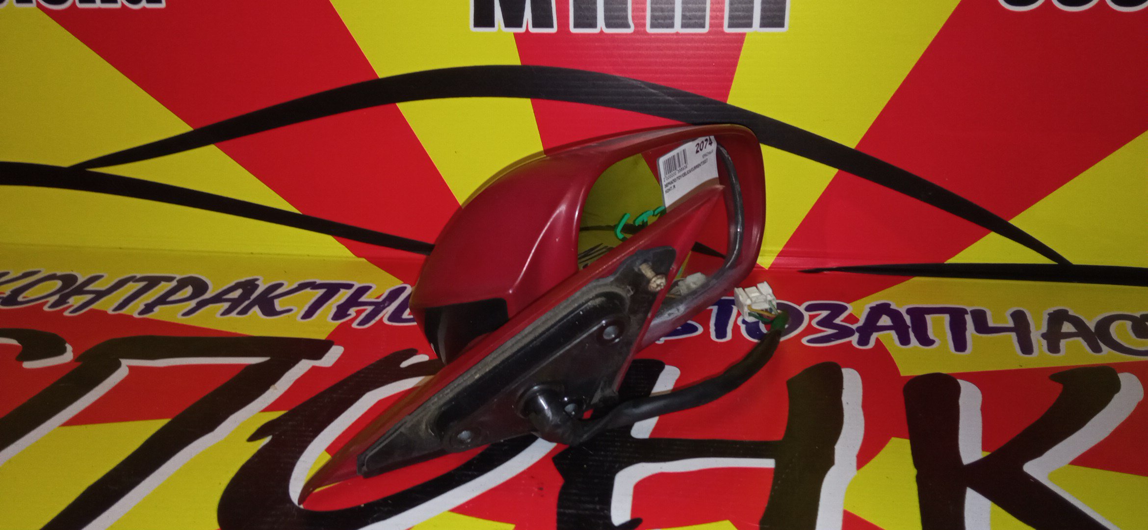 ЗЕРКАЛО/TOY/CELICA/CURREN/T206/7 КОНТ./R