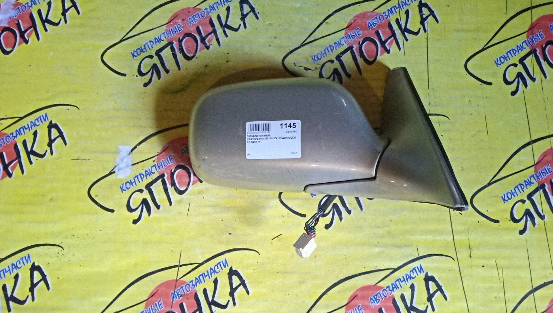 ЗЕРКАЛО/TOY/MARK II/GX100/GX105/JZX100/JZX101/JZX105/LX100/7 КОНТ./R