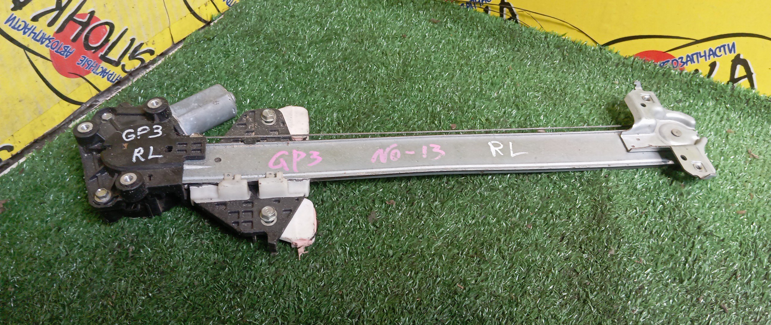 СТЕКЛОПОДЪЕМНИК/HON/FREED/GP3/B/L