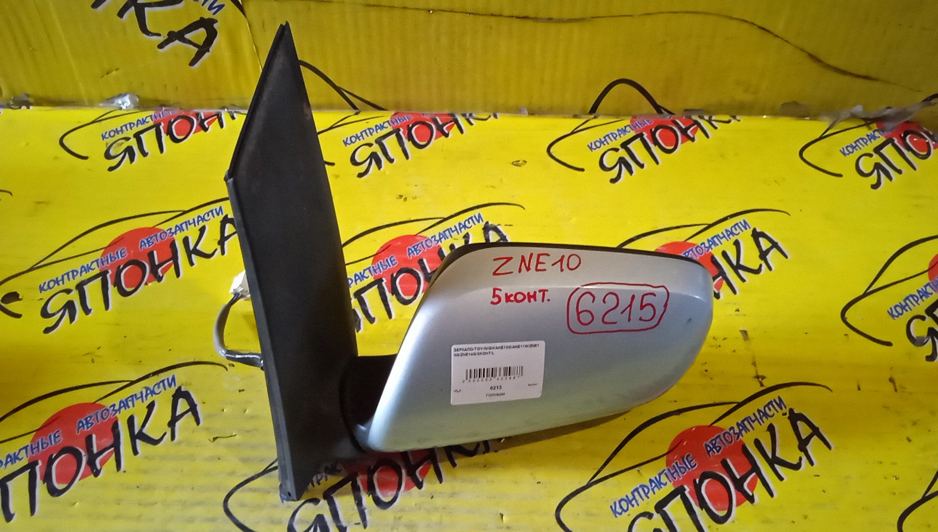 ЗЕРКАЛО/TOY/WISH/ANE10G/ANE11W/ZNE10G/ZNE14G/5KOHT/L