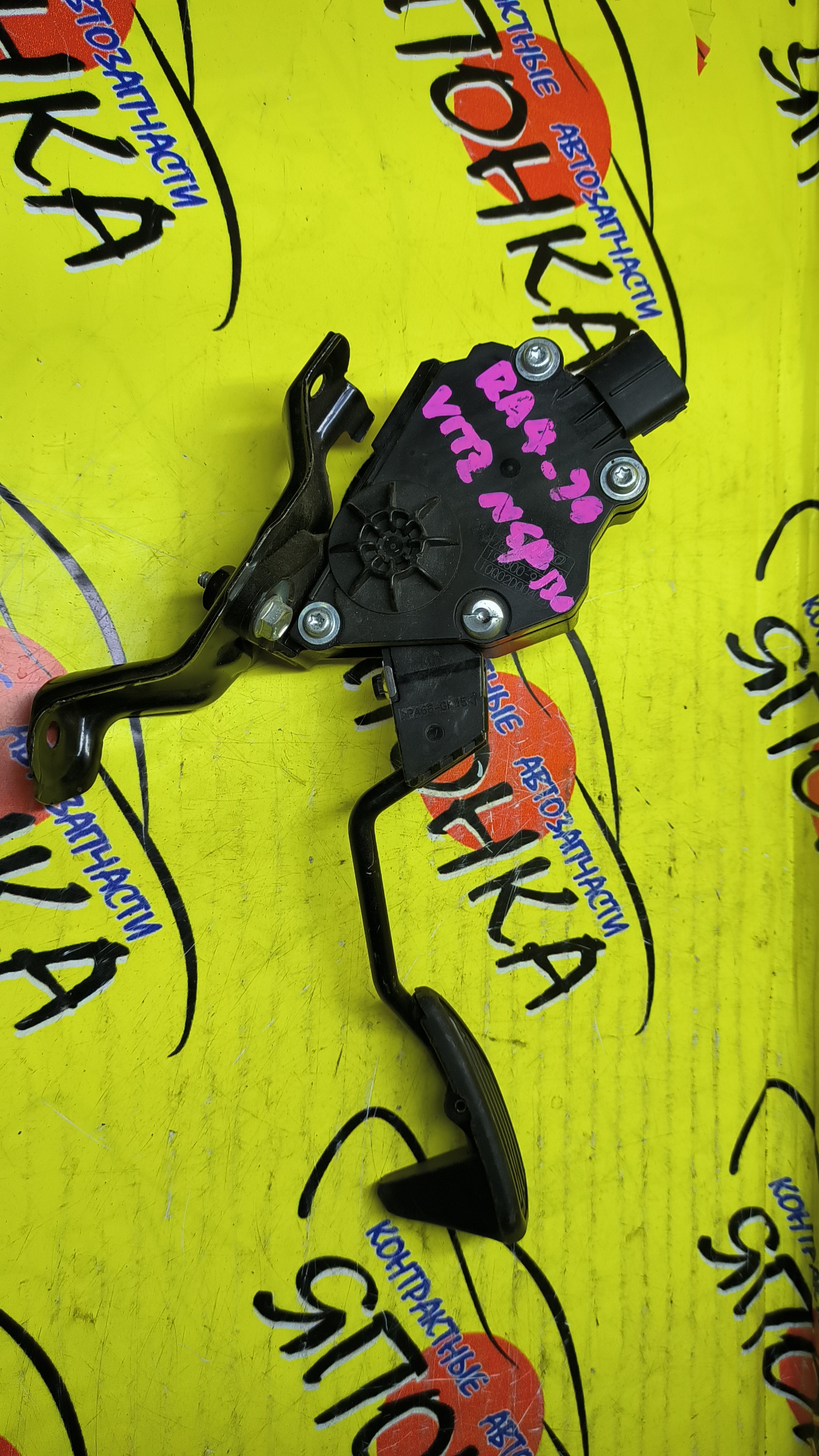 ПЕДАЛЬ ГАЗА/TOY/AQUA/COROLLA/COROLLA AXIO/COROLLA FIELDER/VITZ/KSP130/NCP120/NCP141/NHP10/NKE165/NSP120/NSP130/NSP140/NSP141/NZE161/NZE141/ЭЛЕКТРО/7811052100