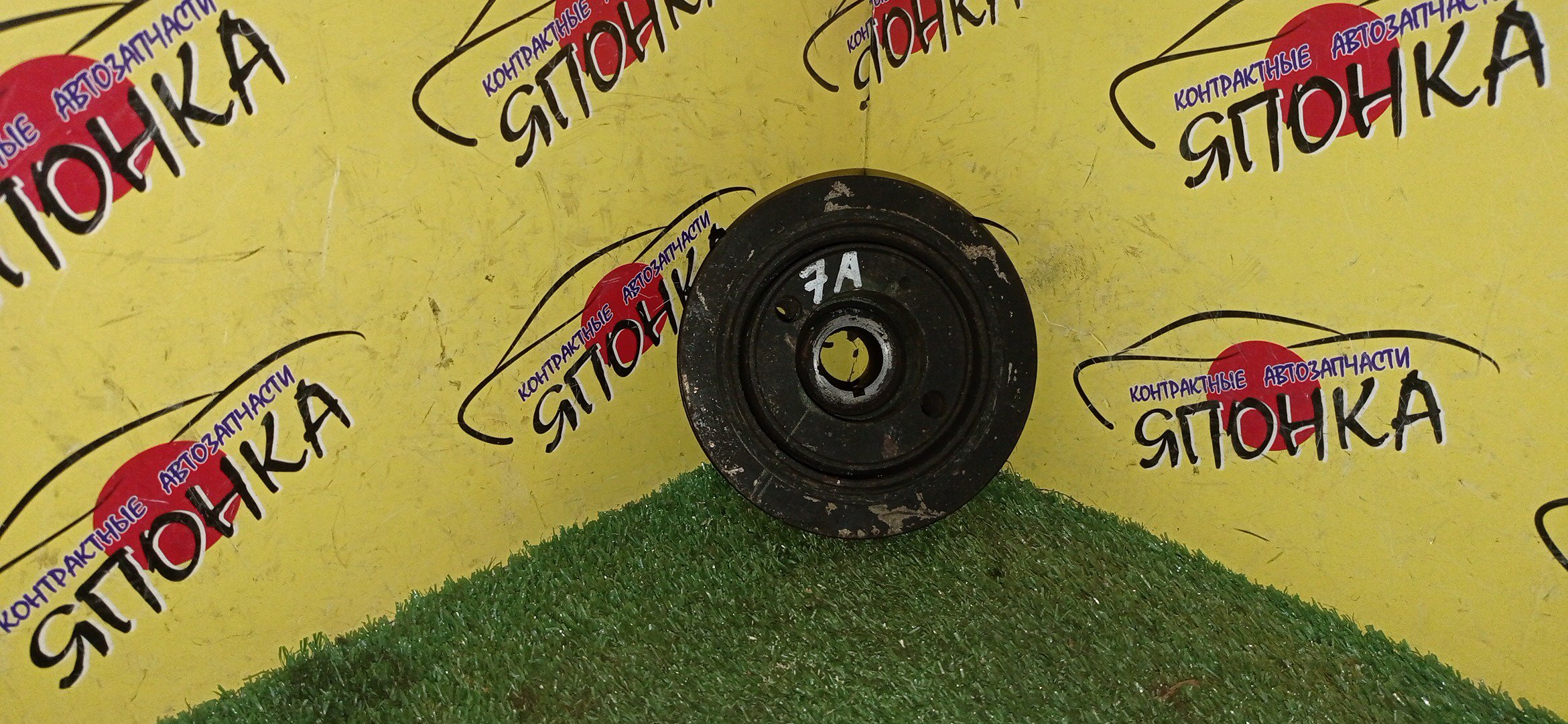 ШКИВ КОЛЕНВАЛА/TOY/4A-FE/5A-FE/5A-FHE/7A-FE/CALDINA/CARINA/COROLLA/COROLLA CERES/COROLLA LEVIN/COROLLA SPACIO/COROLLA WAGON/CORONA/CORONA PREMIO/SPRINTER/SPRINTER CARIB/SPRINTER MARINO/SPRINTER TRUENO/AE100/AE100G/AE101/AE101L/AE102L/AE104/AE104G/AE109V/AE110/AE111/AE111G/AE111N/AE114/AE114G/AE115G/AE115N/AE91/AE91G/AE92L/AE95/AE95G/AE95L/AT170/AT175/AT190/AT191/AT191G/AT192/AT210/AT211/AT211G/AT212