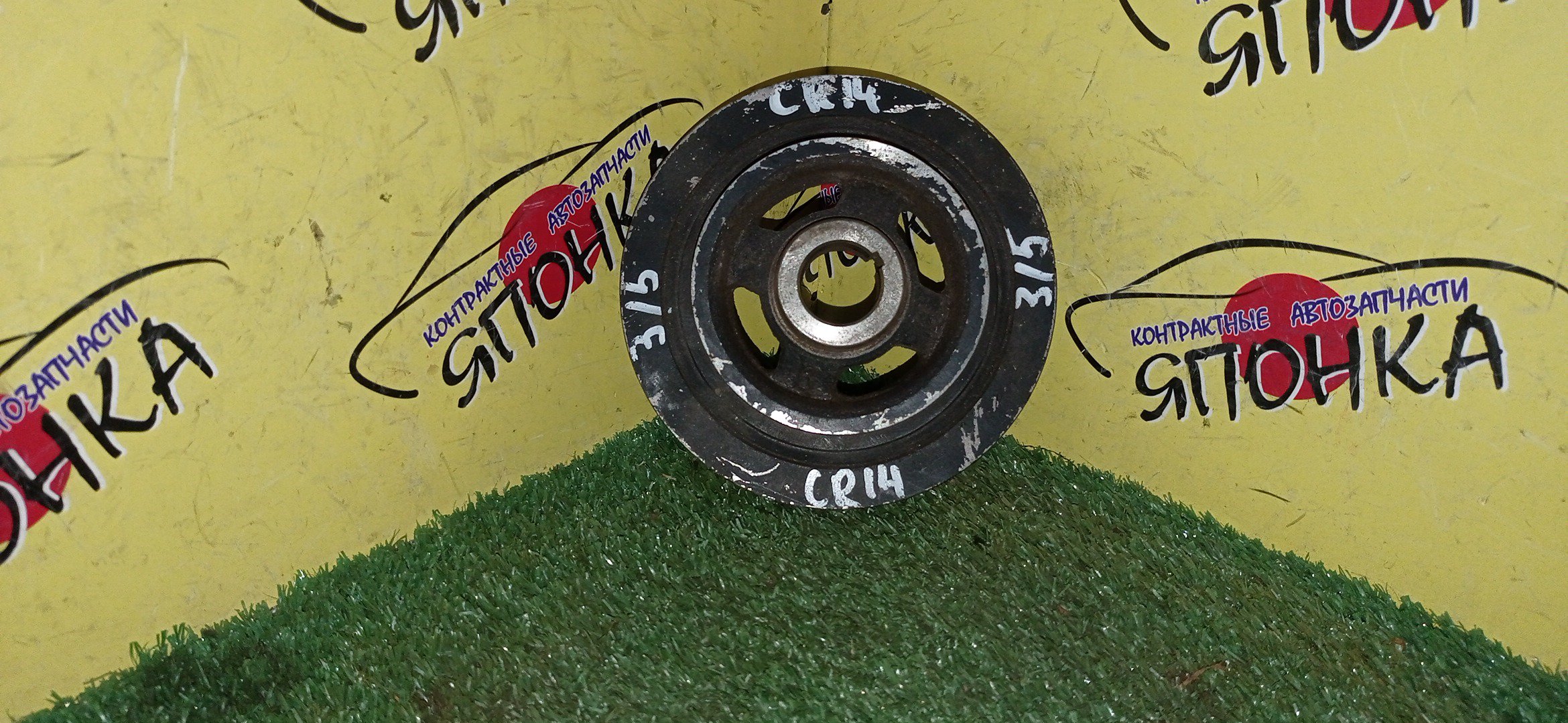 ШКИВ КОЛЕНВАЛА/NIS/CR12/CR14/2 РЕМНЯ/3*5 РУЧ.