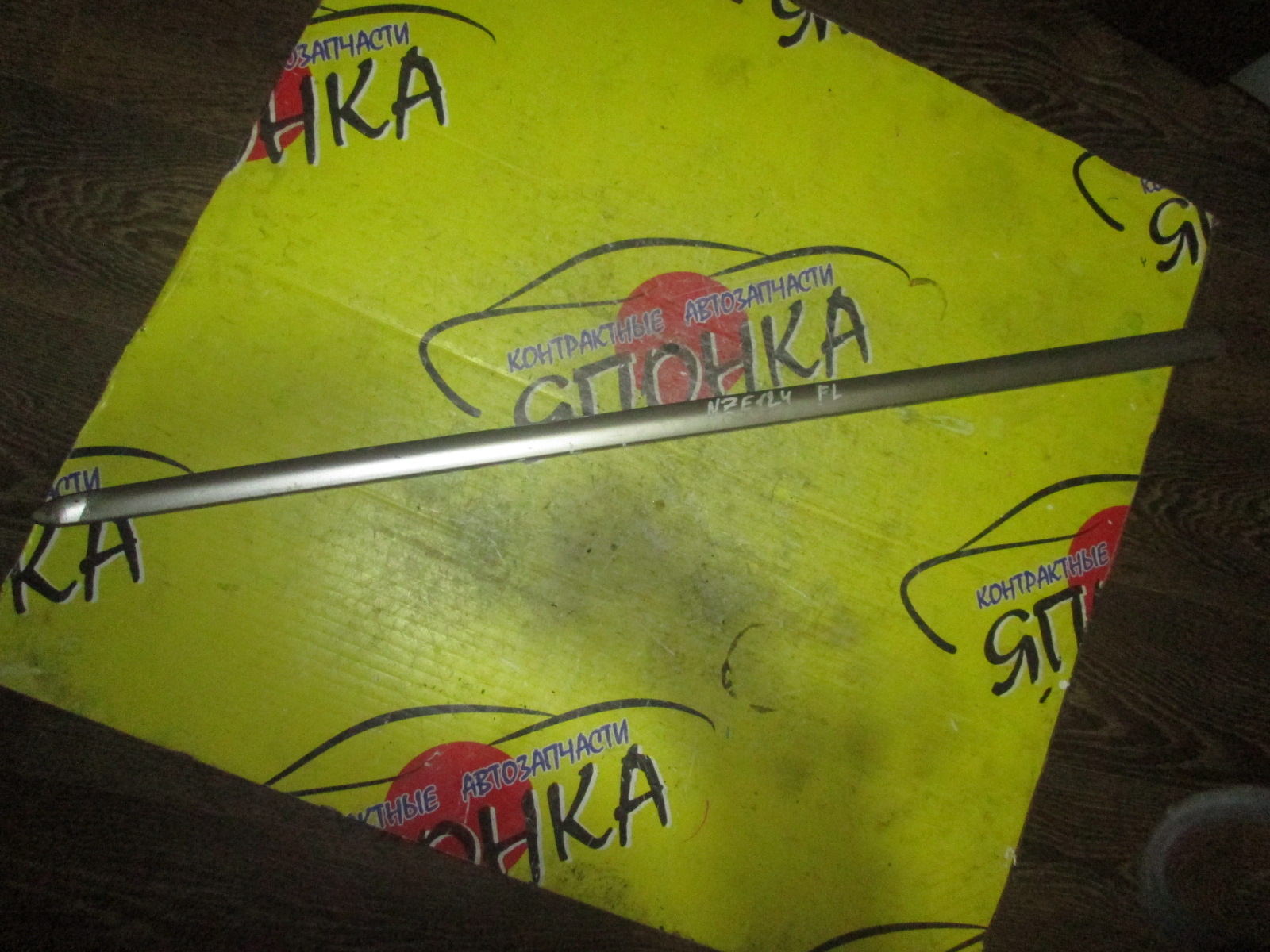 МОЛДИНГ НА ДВЕРЬ/TOY/ALLEX/COROLLA/FIELDER/RUNX/NZE124/NZE120/NZE121/F/L/СРЕДНИЙ/ТУРЕЦКАЯ СБОРКА