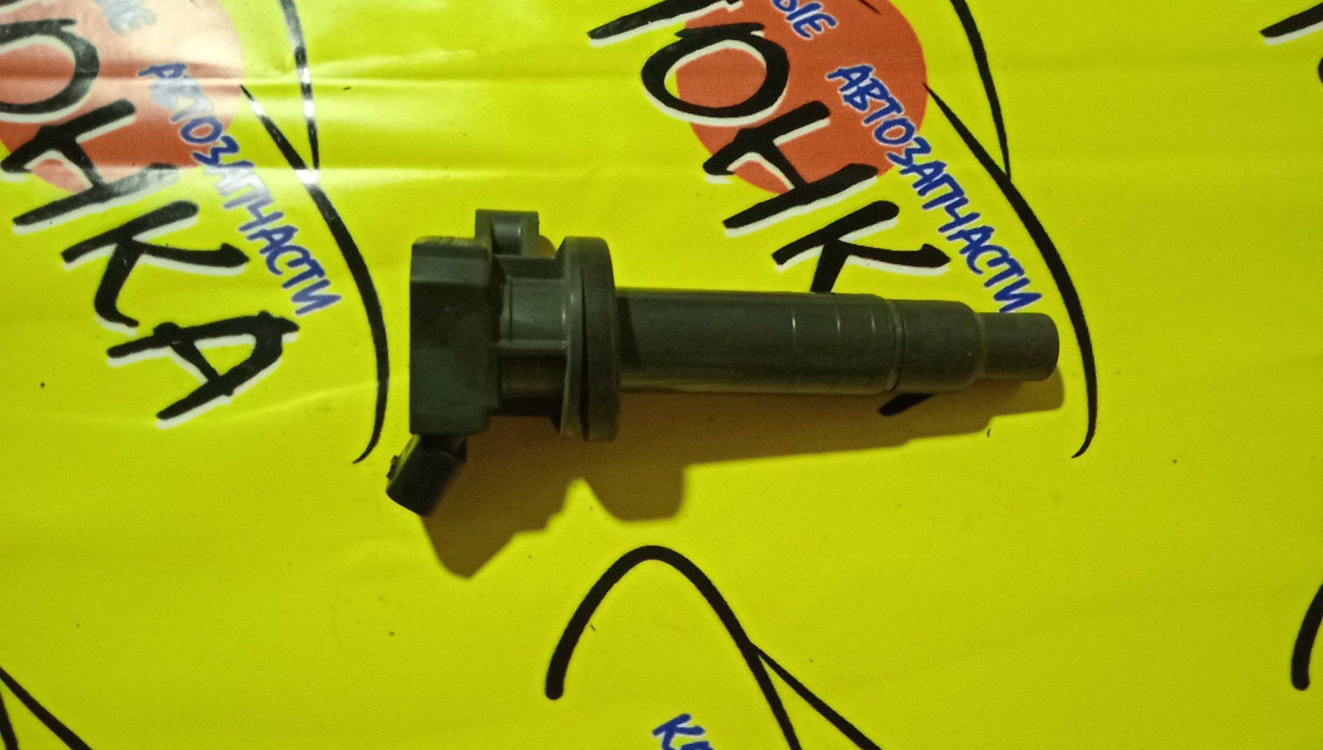 КАТУШКА ЗАЖИГАНИЯ/TOY/1ZZ/3ZZ/4ZZ/1KR/3S-GE BEAMS/KF/9091902262/9091902239/9008019019