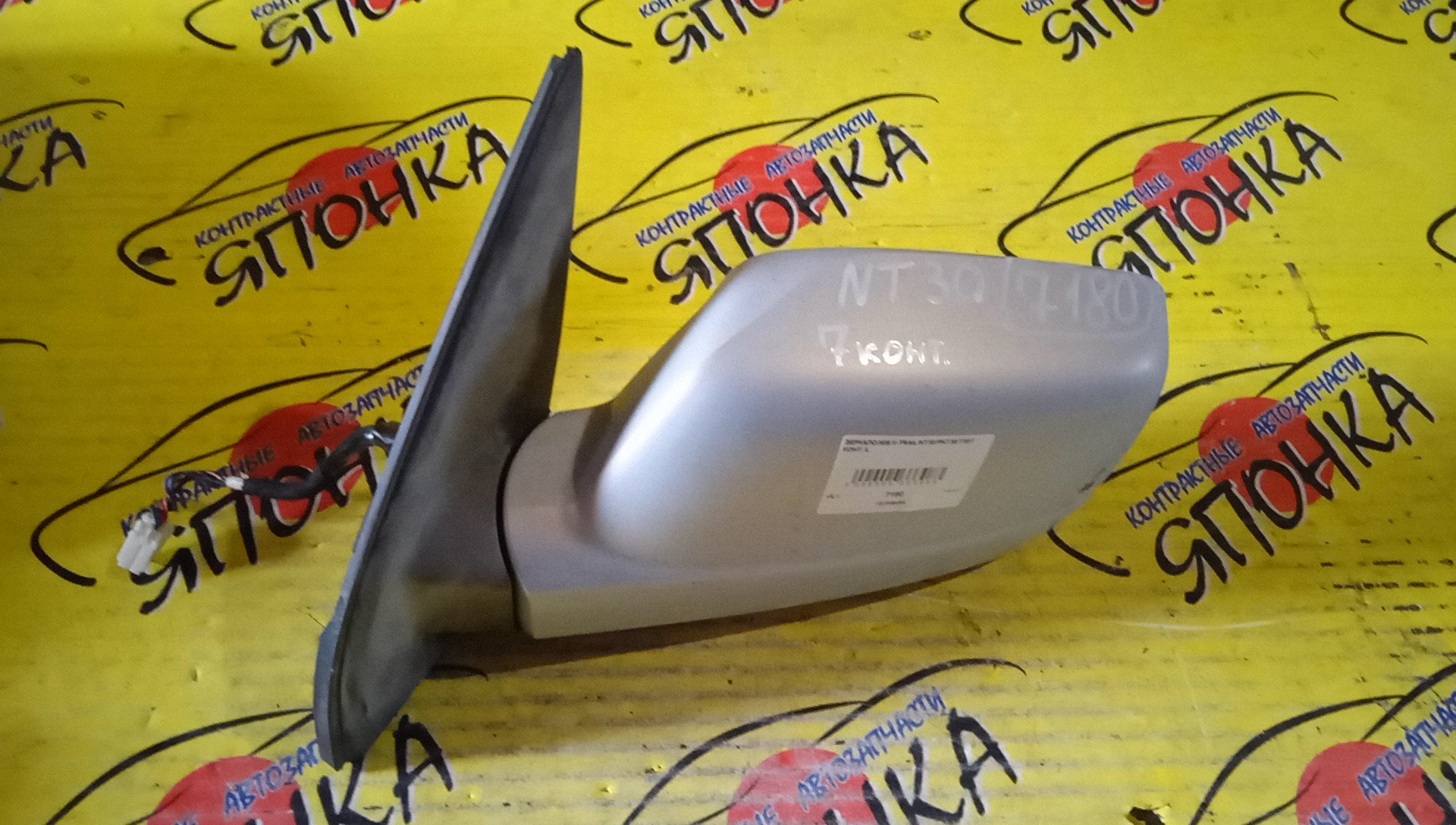 ЗЕРКАЛО/NIS/X-TRAIL/NT30/PNT30/T30/7 КОНТ./L