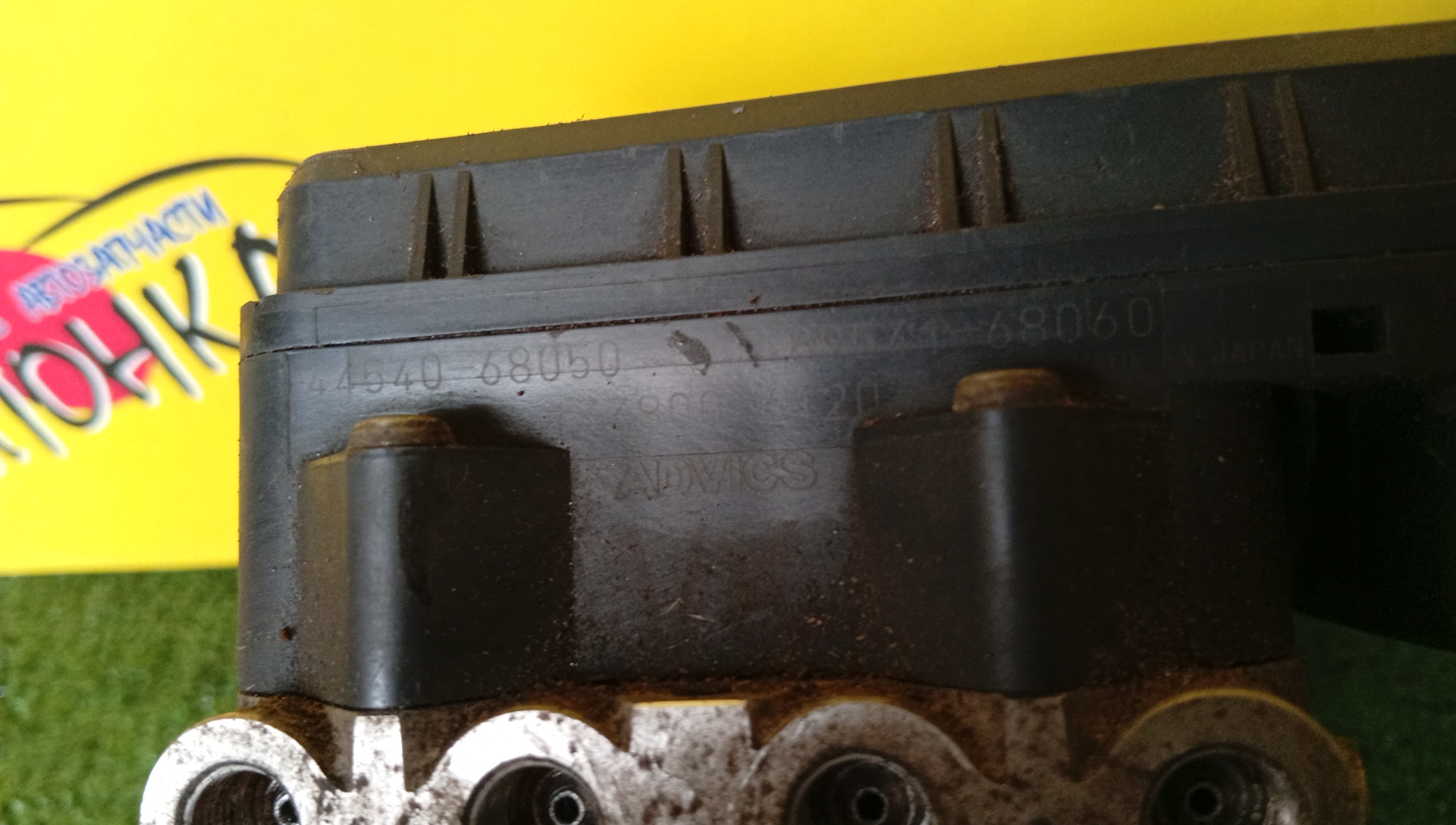 БЛОК ABS/TOY/WISH/ZGE20/ZGE25/44540-68050