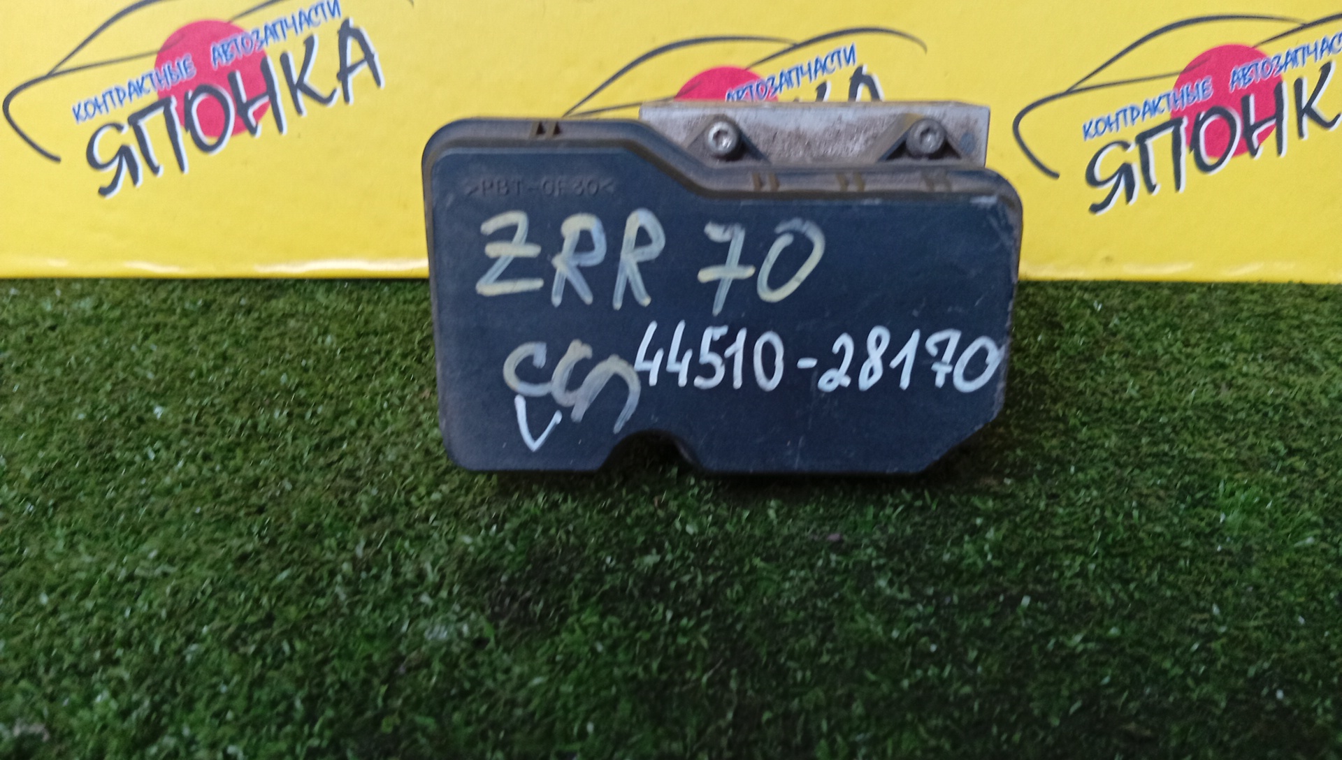 БЛОК ABS/TOY/NOAH/VOXY/ZRR70/4451028170/4405028160