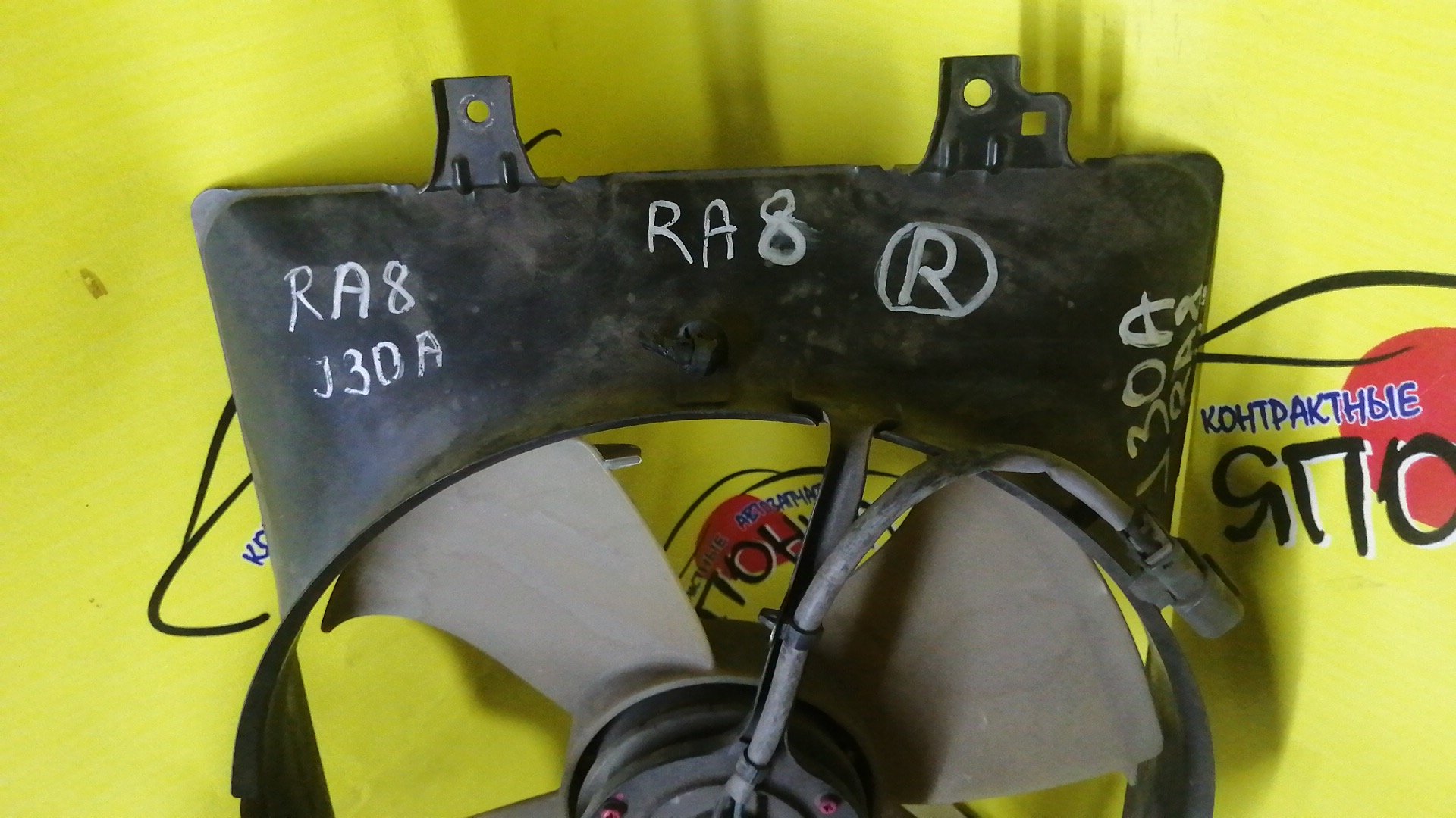 ДИФФУЗОР РАДИАТОРА/HON/ODISSEY/RA6/RA7/RA8/RA9/R/ЖЕЛЕЗНЫЙ