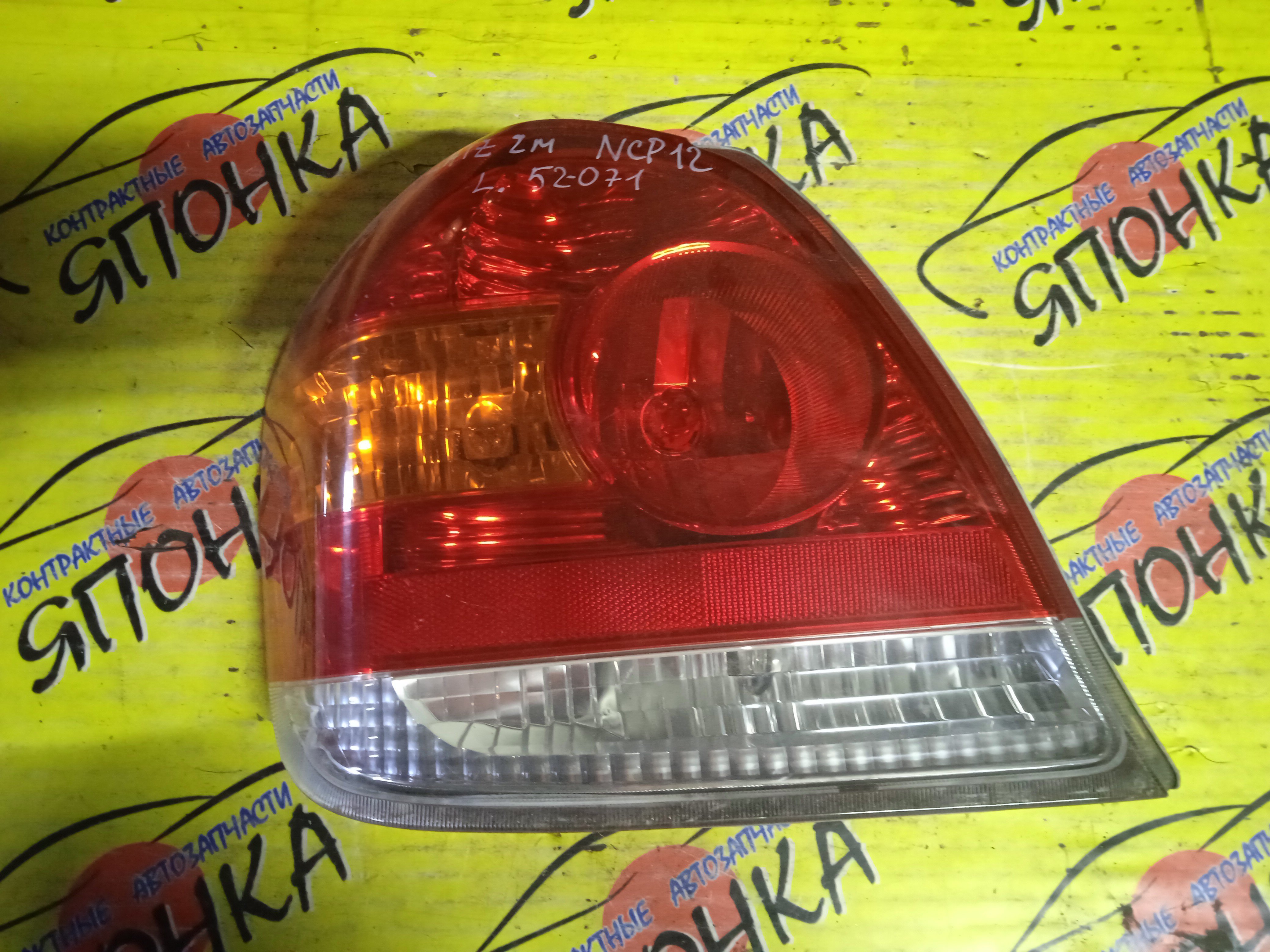 ФОНАРЬ/TOY/PLATZ/SCP11/NCP12/52071/L