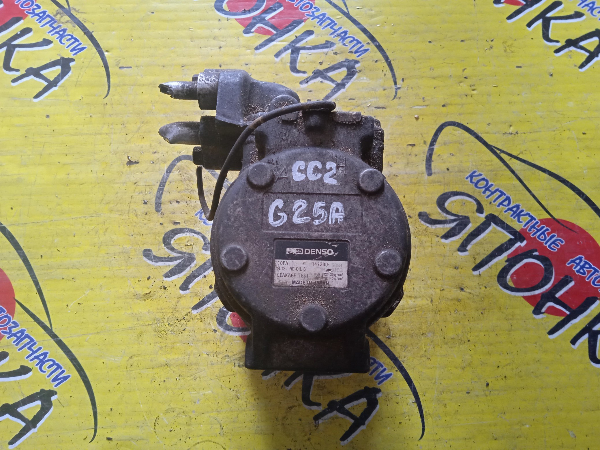 КОМПРЕССОР КОНДИЦИОНЕРА/HON/G25A/INSPIRE/CC2/1472005081