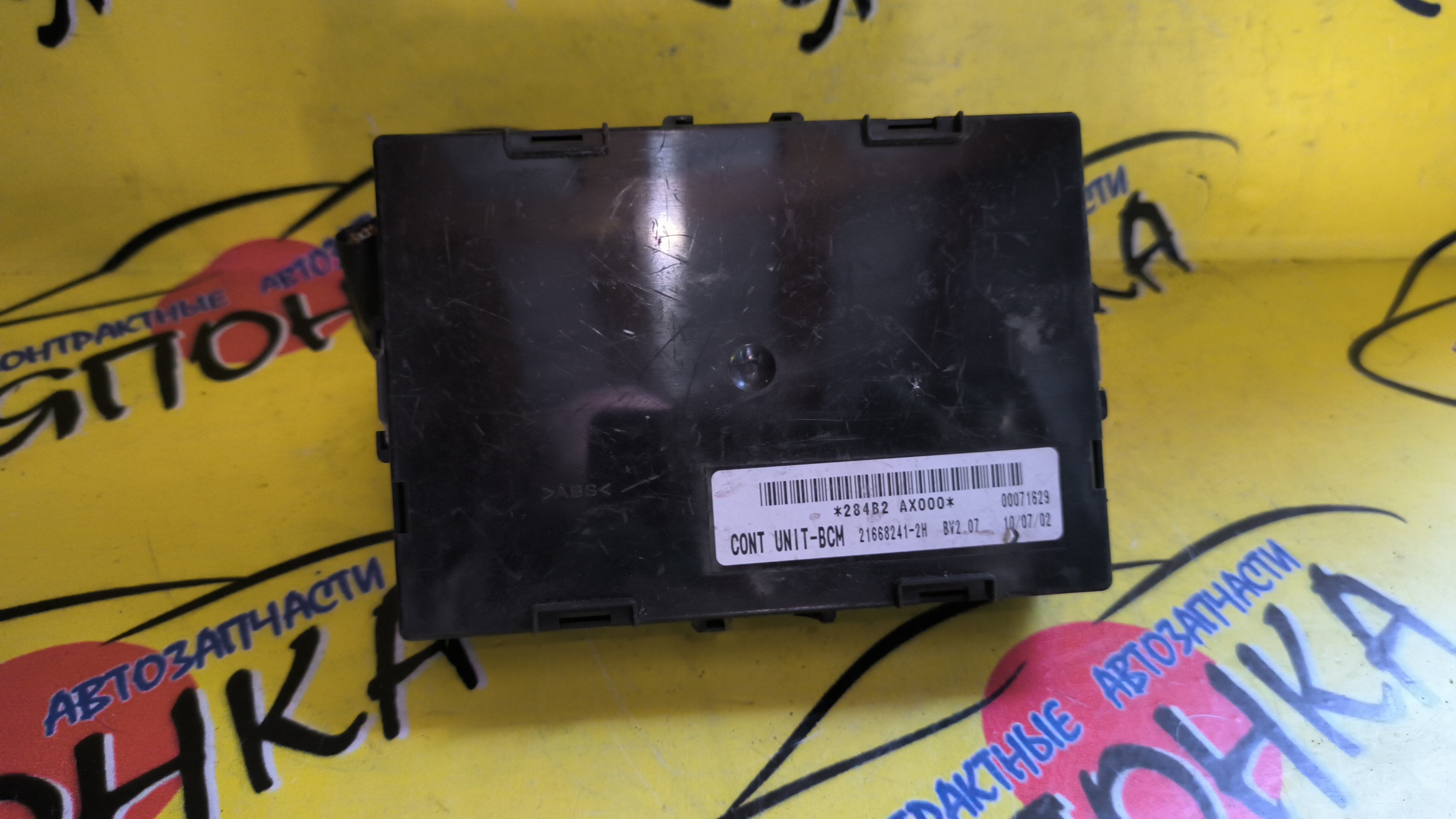 БЛОК УПРАВЛЕНИЯ ДВЕРЬМИ/NIS/MARCH/CUBE/CUBE CUBIC/AK12/K12/GZ11/Z11/284B2AX000