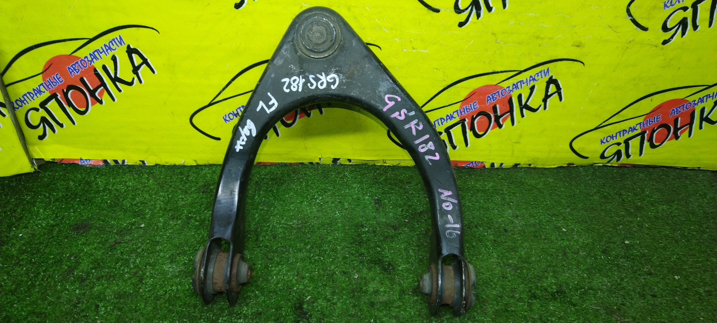 РЫЧАГ/TOY/CROWN/MARK X/GRS180/GRS182/GRS184/GRS200/GRS202/GRS204/GRX120/GRX121/GRX130/GRX133/F/L/UP