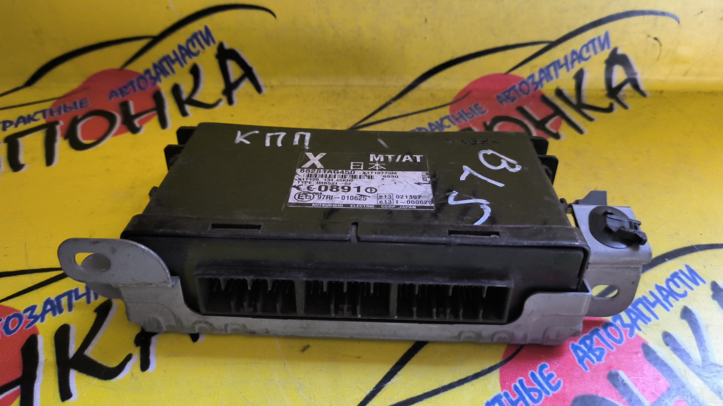 БЛОК УПРАВЛЕНИЯ АКПП/SUB/LEGACY/OUTBACK/BP5/BPE/BL/BL5/BLE/88281AG450