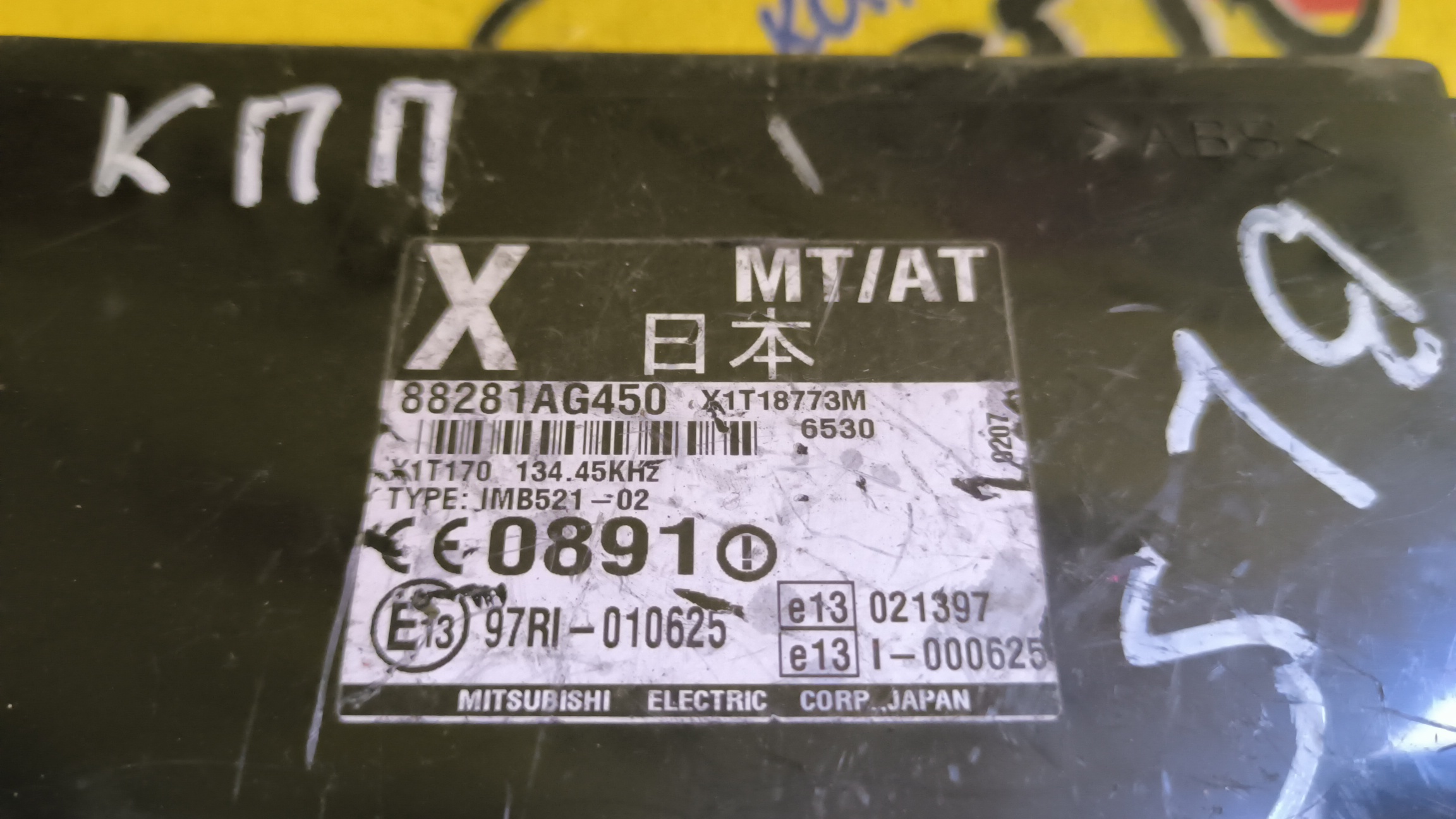БЛОК УПРАВЛЕНИЯ АКПП/SUB/LEGACY/OUTBACK/BP5/BPE/BL/BL5/BLE/88281AG450