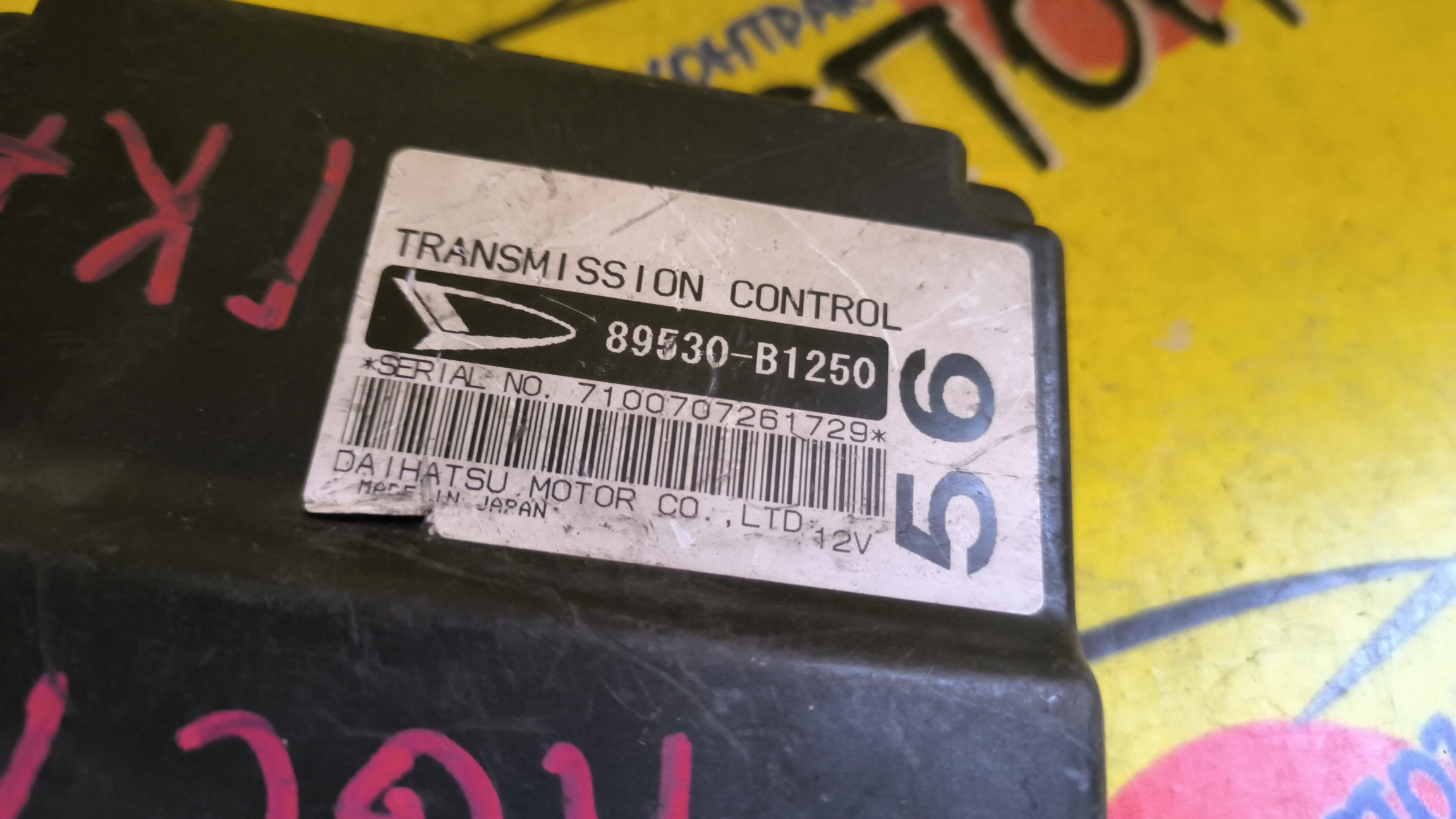 БЛОК УПРАВЛЕНИЯ АКПП/TOY/PASSO/KGC10/1KRFE/89530B1250