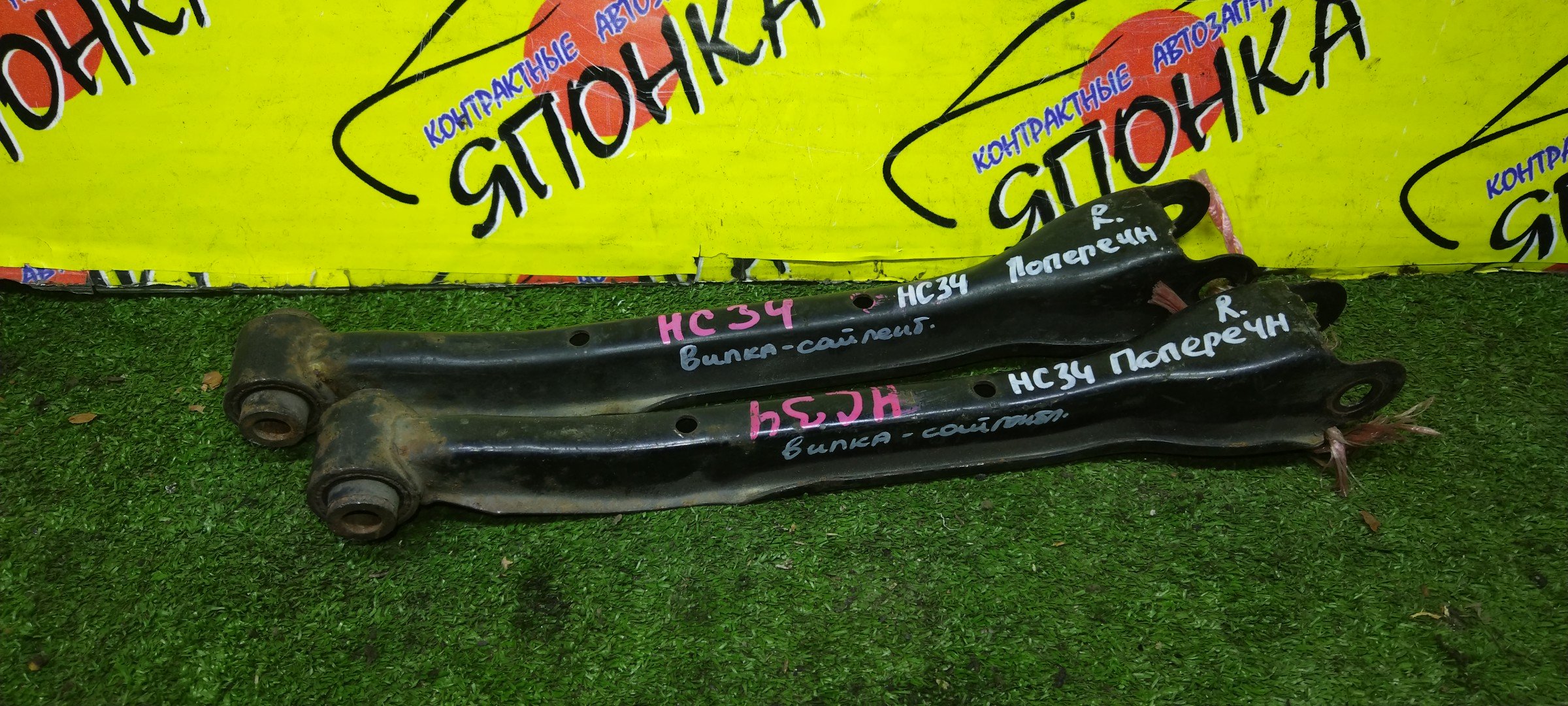 РЫЧАГ/NIS/LAUREL/SILVIA/SKYLINE/STAGEA/CS14/ECR33/ENR33/ENR34/ER33/ER34/GC34/GC35/GCC34/GCC35/GNC34/GNC35/HC34/HC35/HR33/HR34/S14/SC34/SC35/WGC34/WGNC34/WHC34/B/L/ПРЯМОЙ/ПОПЕРЕЧНЫЙ