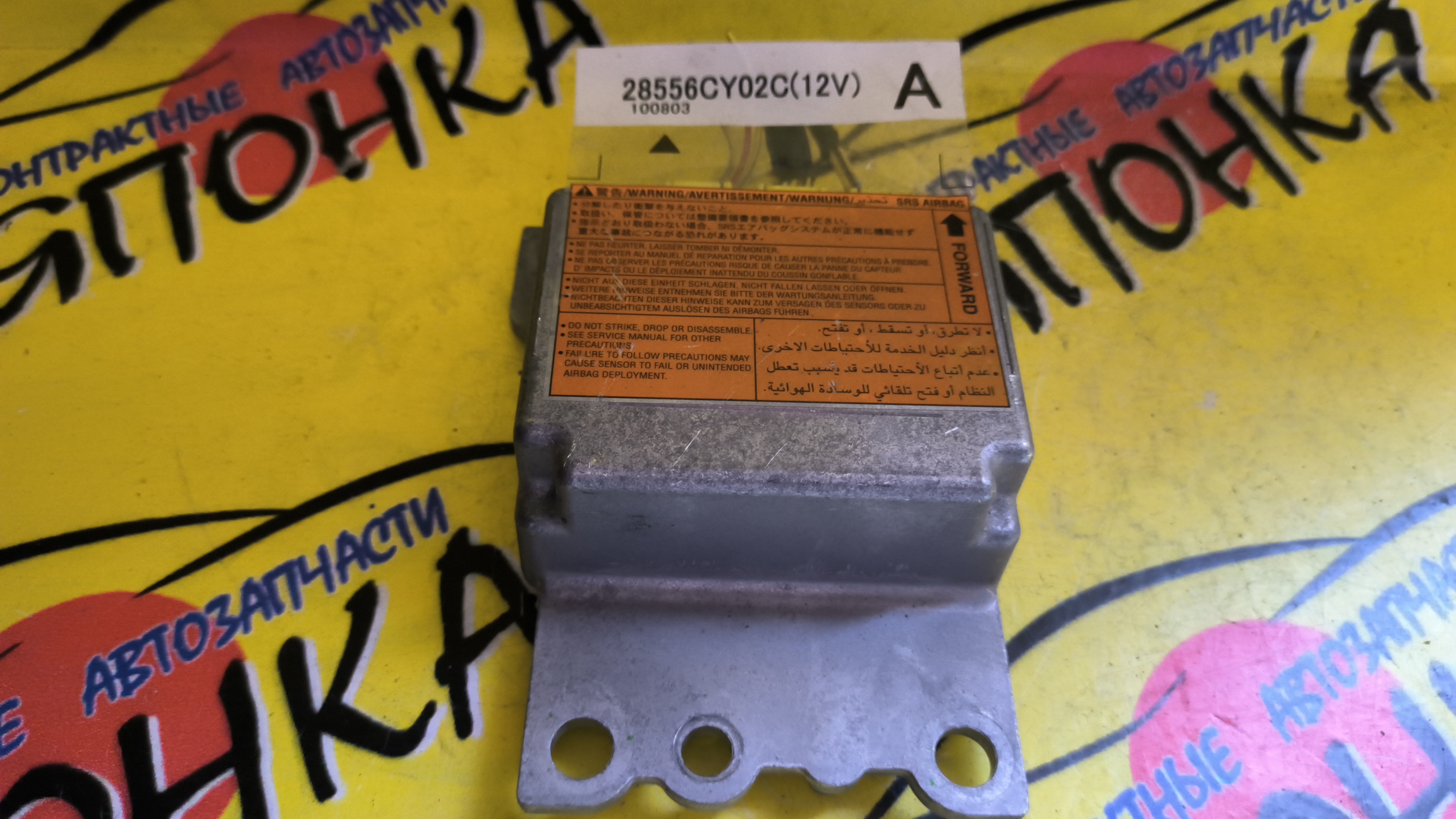 БЛОК SRS/NIS/SERENA/CC25/C25/NC25/CNC25/28556CY02C