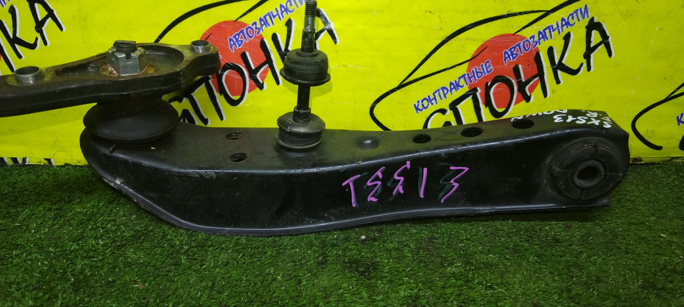 РЫЧАГ/TOY/CROWN COMFORT/SXS13/TSS10/F/R/ПРЯМОЙ