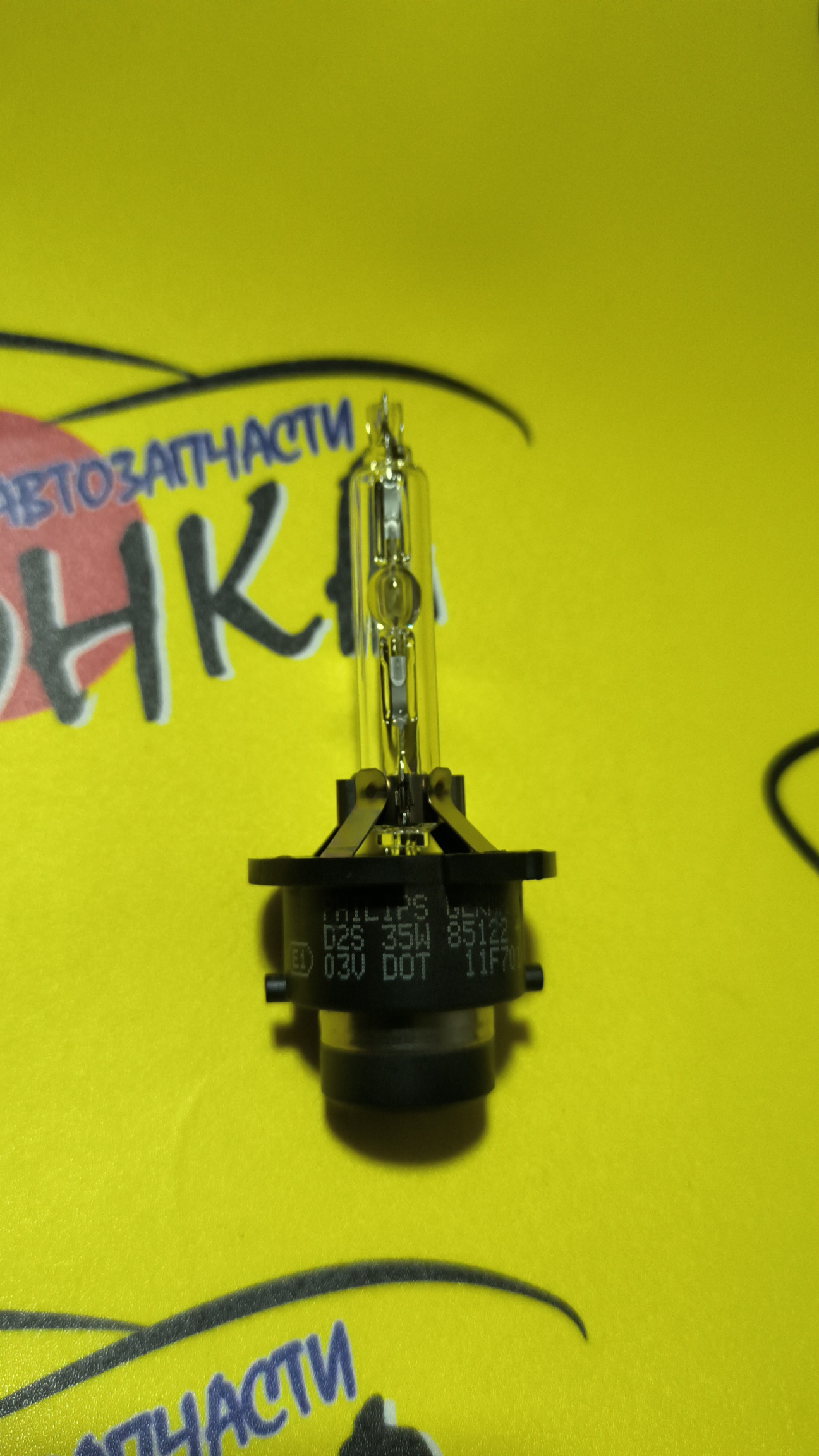 ЛАМПА КСЕНОН/D2S/ОРИГИНАЛ/9098120005
