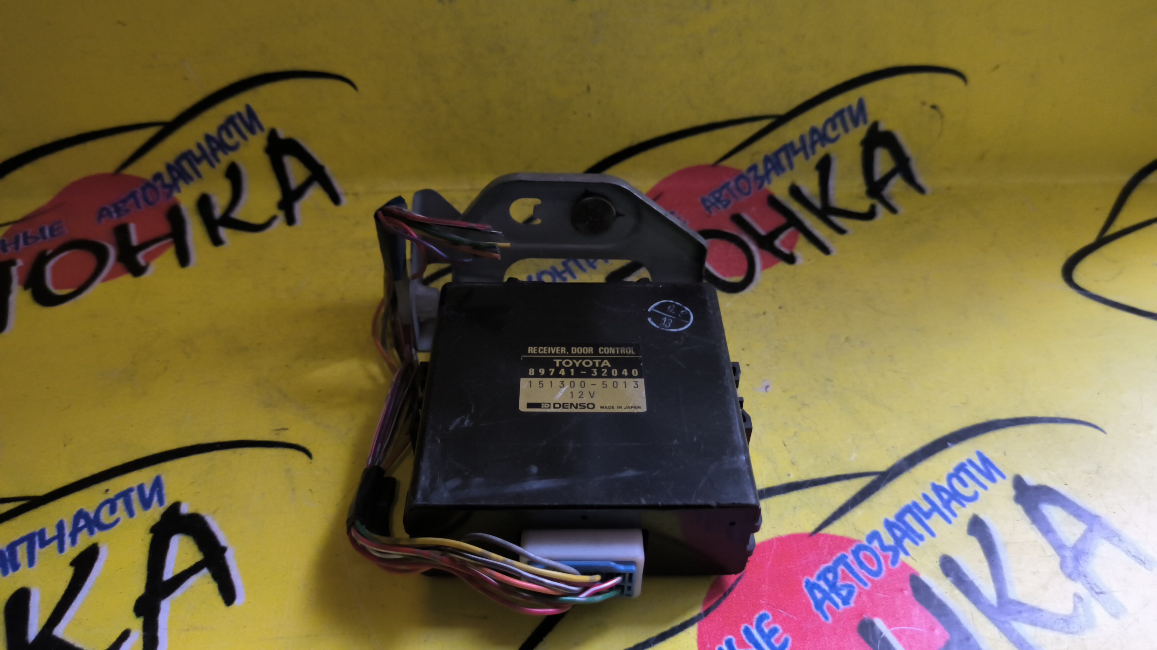 БЛОК УПРАВЛЕНИЯ ДВЕРЬМИ/TOY/CAMRY/VISTA/SV40/SV41/SV42/SV43/8974132040