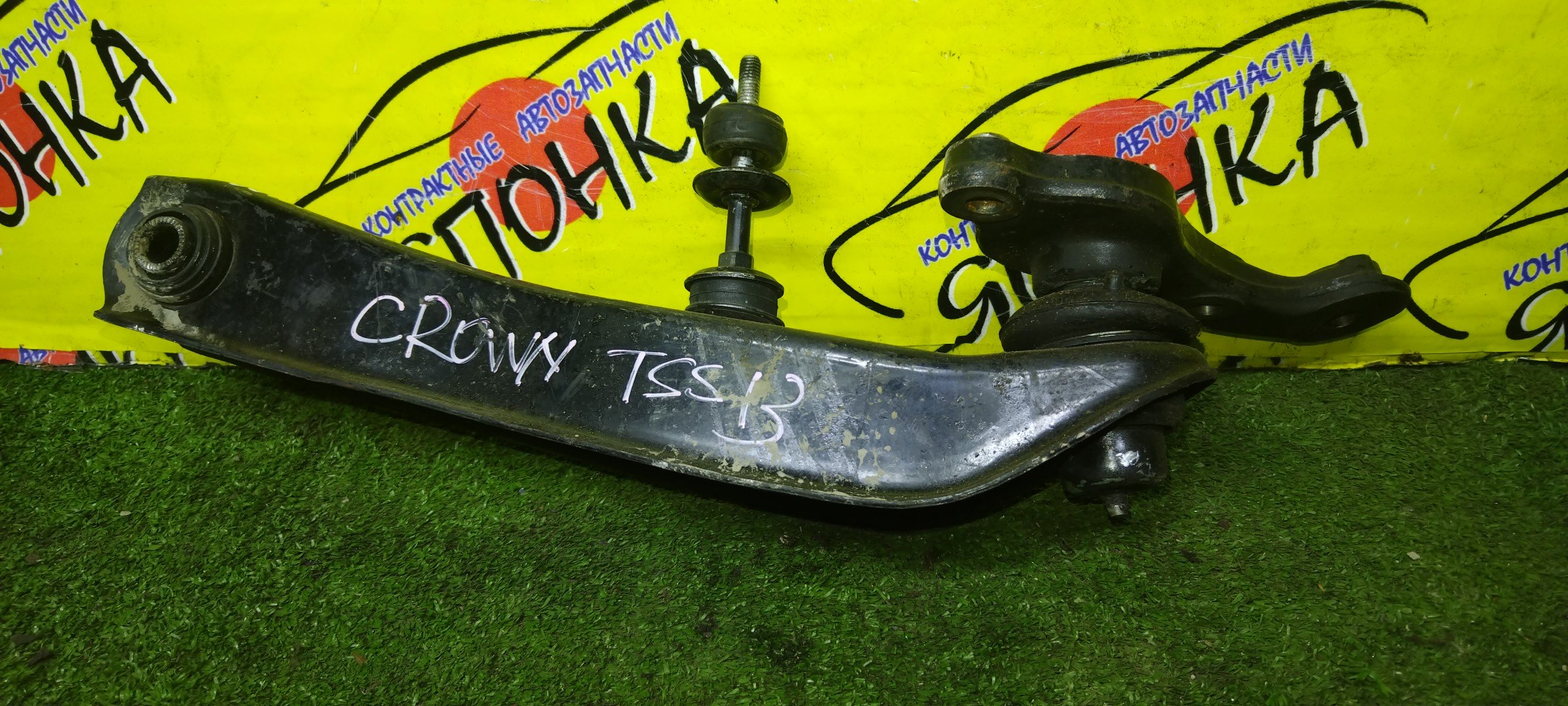 РЫЧАГ/TOY/CROWN COMFORT/SXS13/TSS10/F/R/ПРЯМОЙ