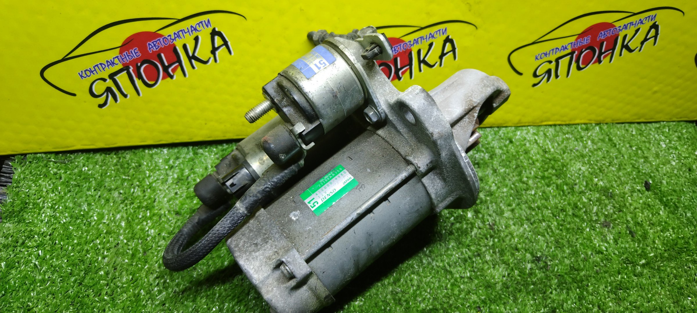 СТАРТЕР/SUB/FB25/FB20/LEGACY/OUTBACK/BMM/BN9/BRM/ATM/23300AA751/23300AA750/23300AA752
