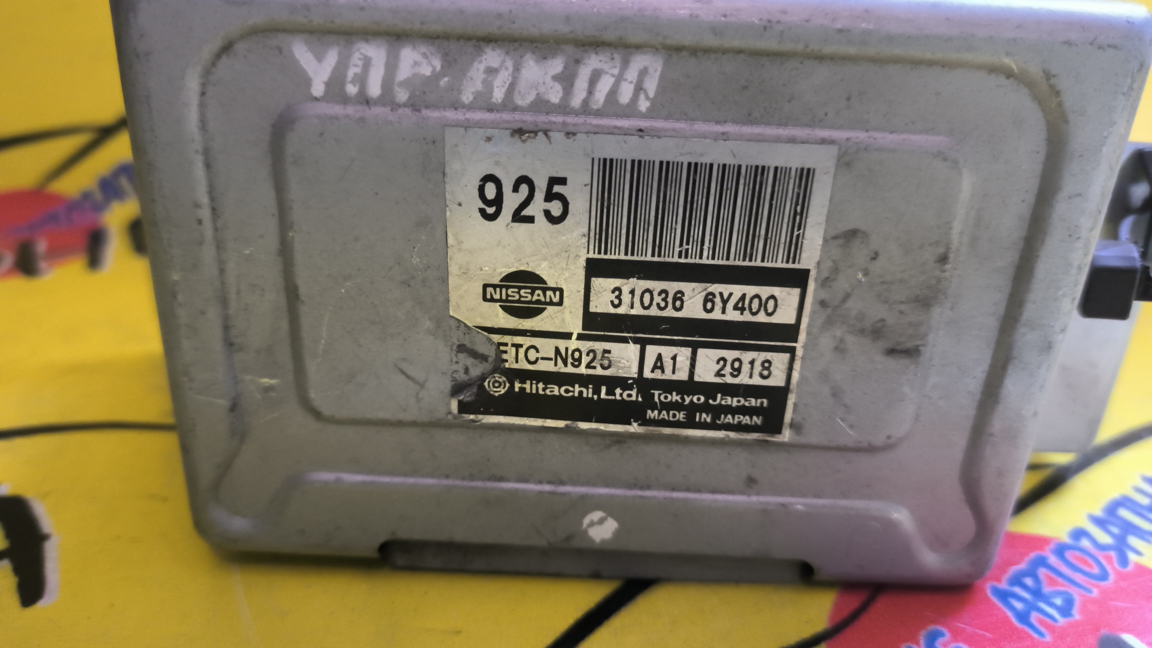 БЛОК УПРАВЛЕНИЯ АКПП/NIS/CEFIRO/A33/VQ20-DE/310366Y400