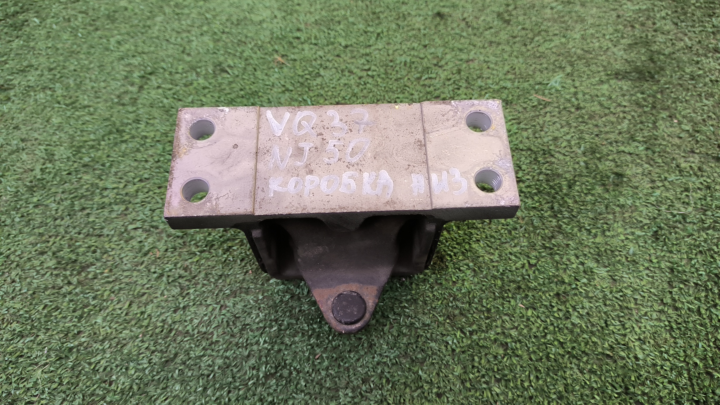 ПОДУШКА КПП/NIS/V9X/VQ35HR/VQ37VHR/VQ25HR/INFINITI EX25/INFINITI EX35/INFINITI FX35/INFINITI FX37/INFINITI QX50/FUGA/SKYLINE/J50/S51/V36/Y51/NJ50/DOWN/ATM/113201CB0A