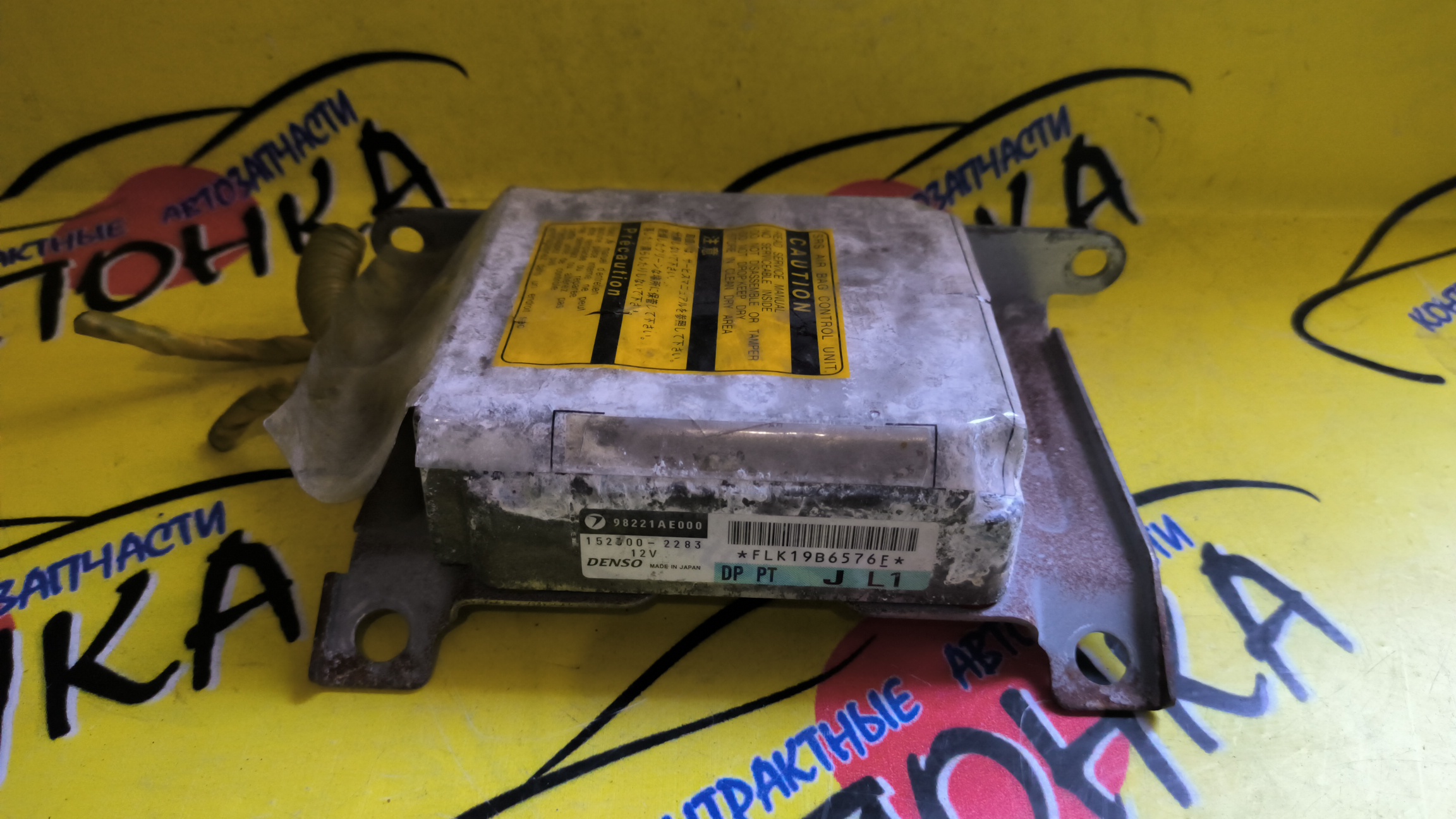 БЛОК SRS/SUB/LEGACY/BH5/BH9/BE5/BHC/98221AE000/1523002283