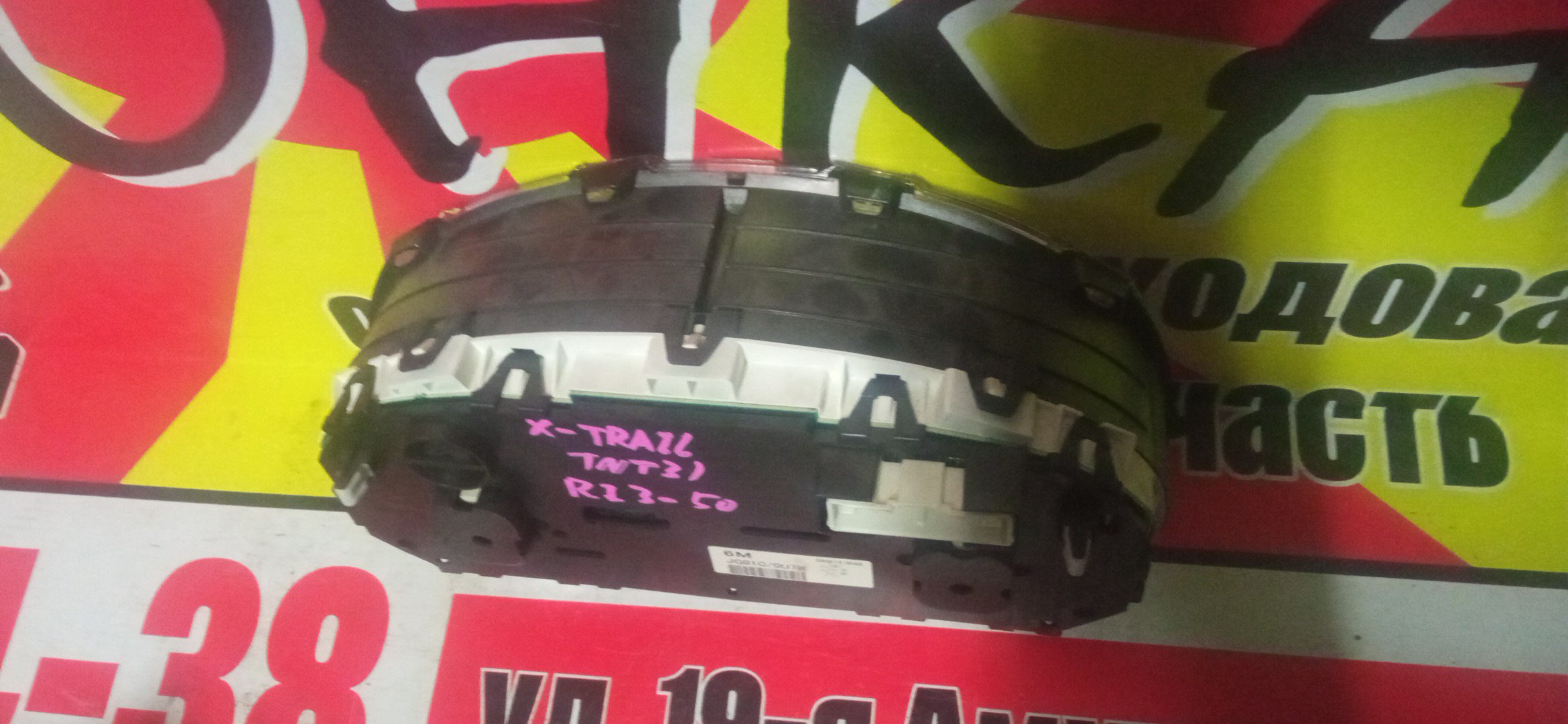 ЩИТОК ПРИБОРОВ/NIS/X-TRAIL/TNT31/NT31/T31/DNT31/ТАХОМЕТР