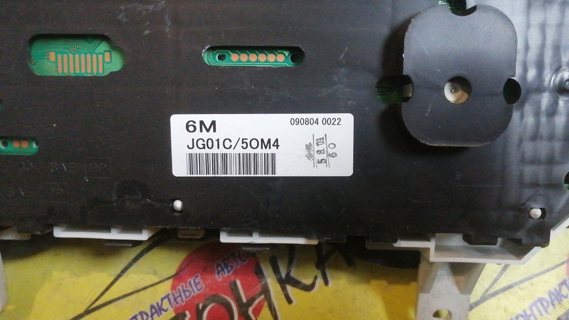 ЩИТОК ПРИБОРОВ/NIS/X-TRAIL/TNT31/NT31/T31/DNT31/ТАХОМЕТР