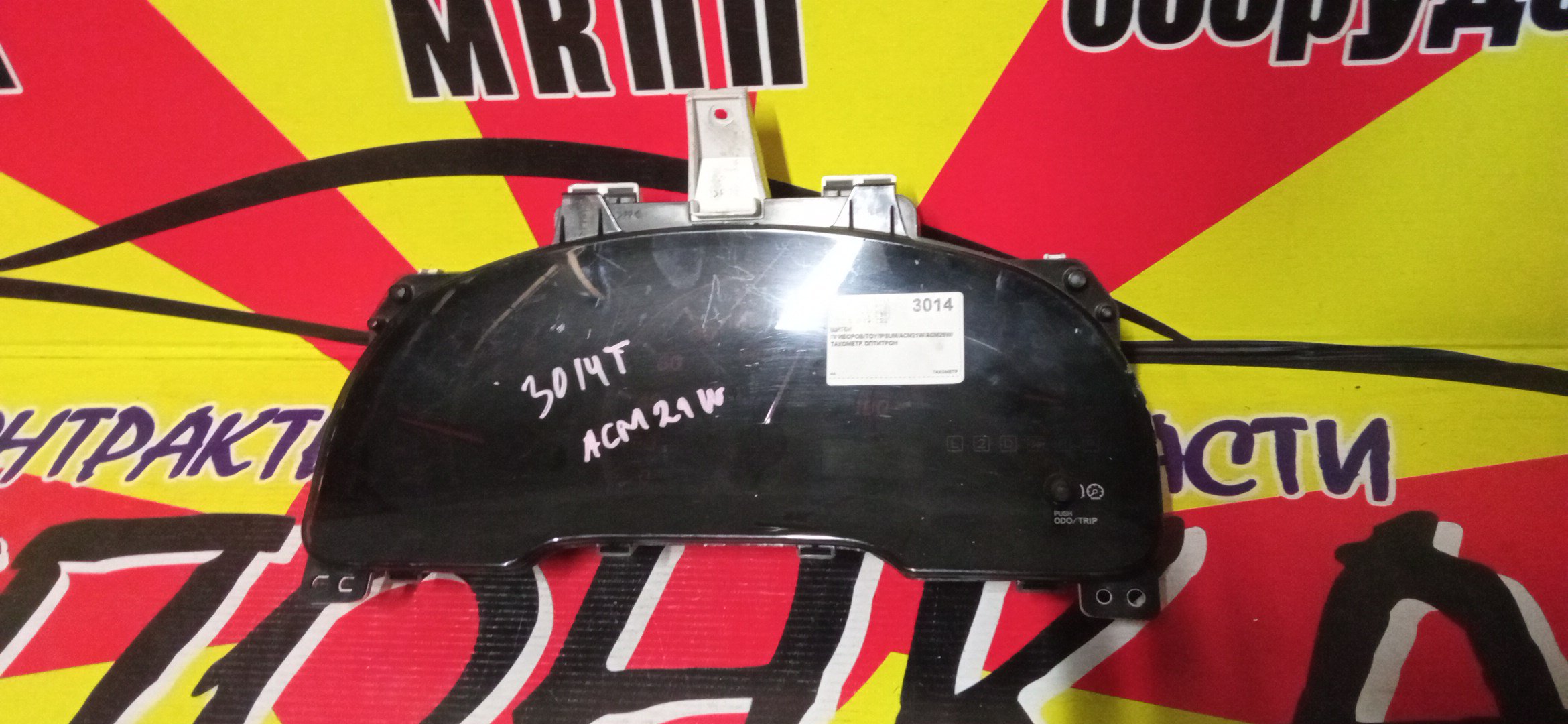 ЩИТОК ПРИБОРОВ/TOY/IPSUM/ACM21W/ACM26W/ТАХОМЕТР/ОПТИТРОН