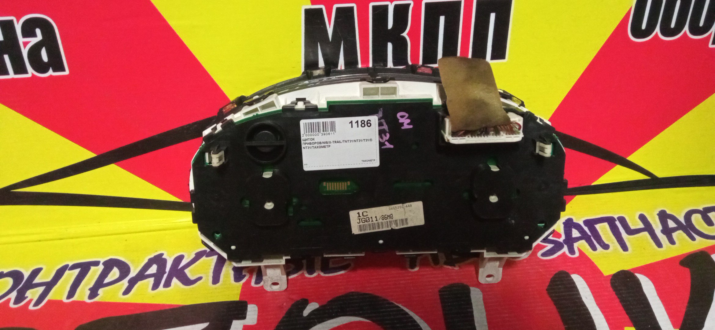 ЩИТОК ПРИБОРОВ/NIS/X-TRAIL/TNT31/NT31/T31/DNT31/ТАХОМЕТР