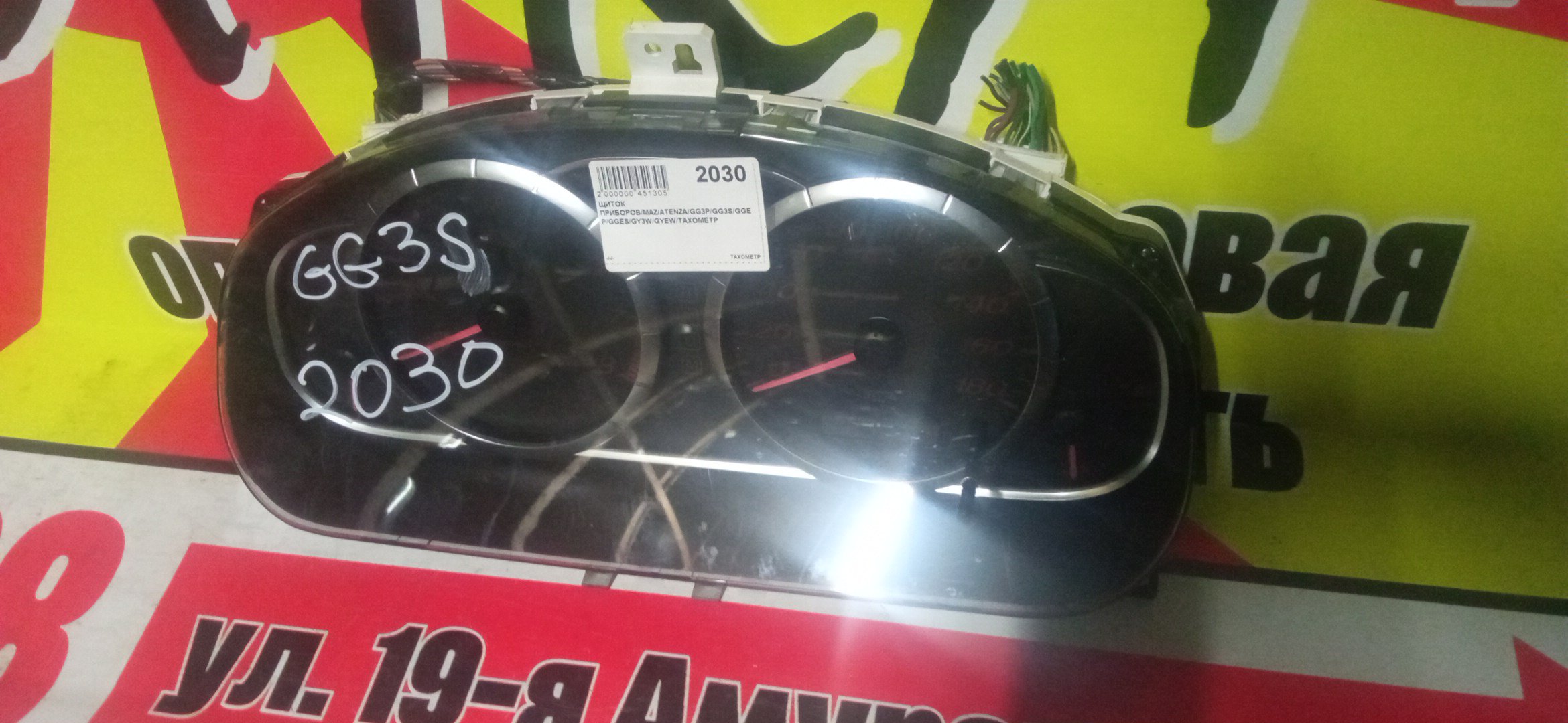 ЩИТОК ПРИБОРОВ/MAZ/ATENZA/ATENZA WAGON/GG3P/GG3S/GGEP/GGES/GY3W/GYEW/ОПТИТРОН/ТАХОМЕТР